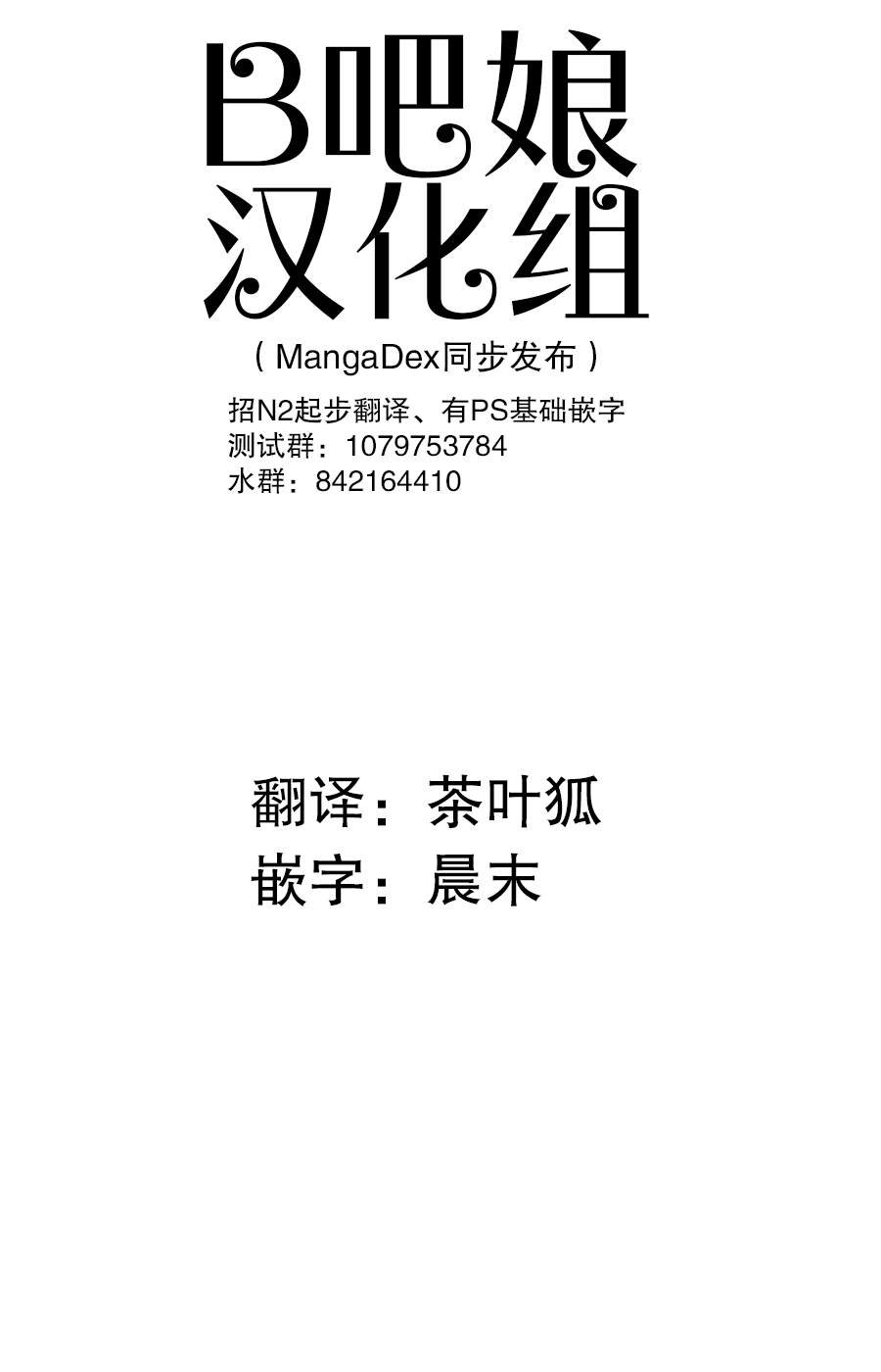 第2话