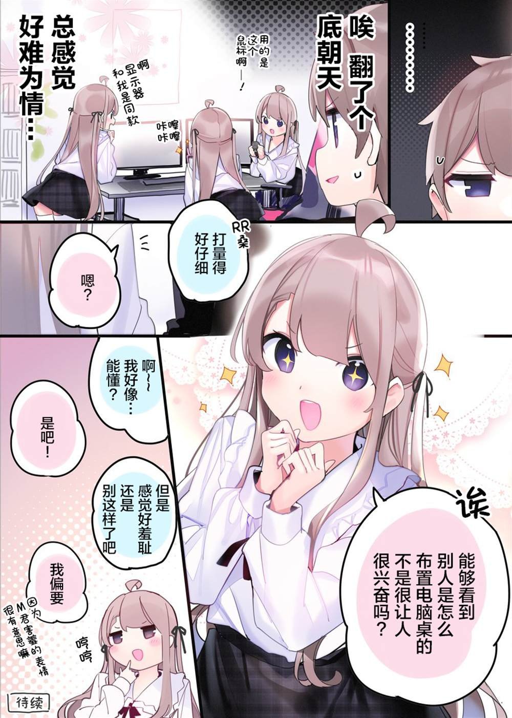日常16