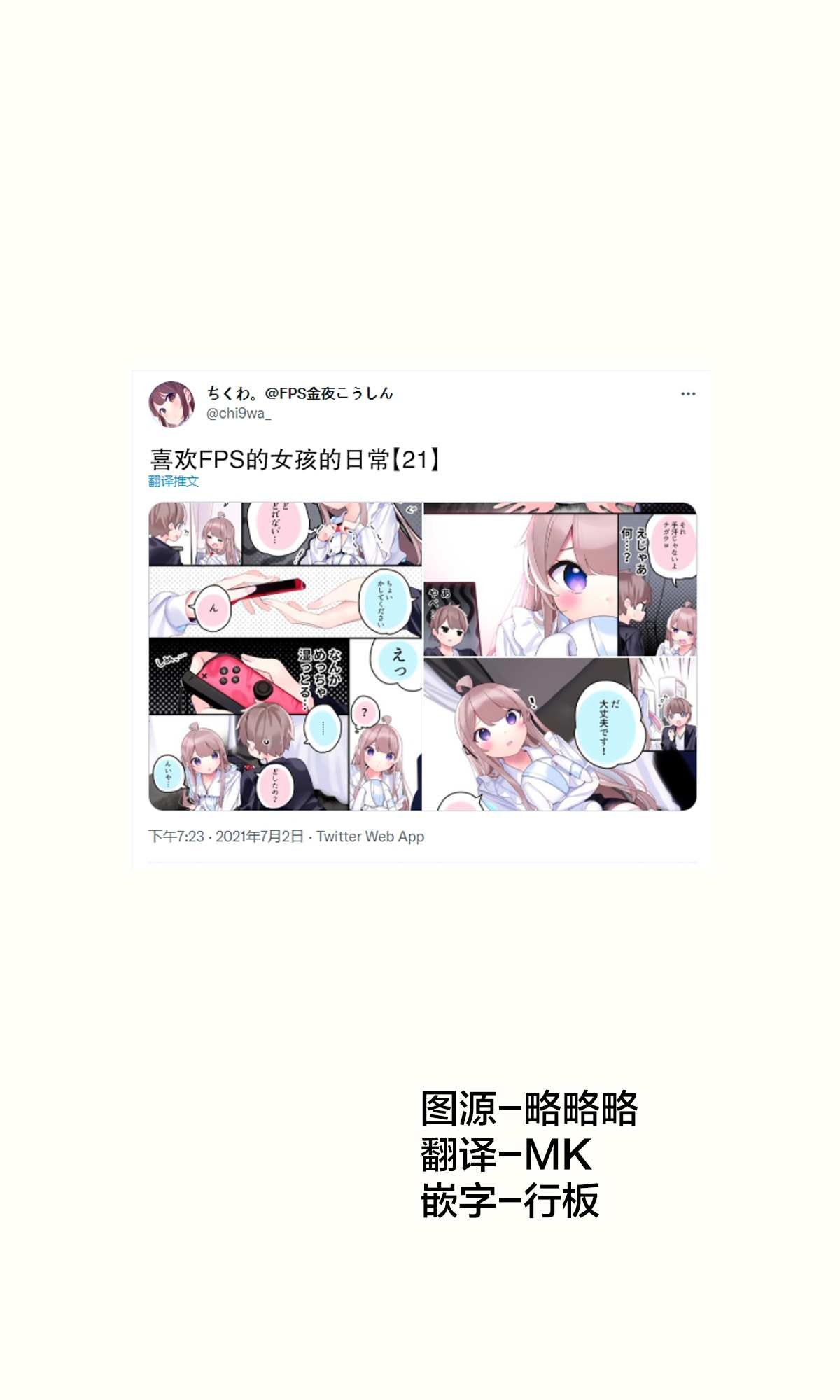 日常21