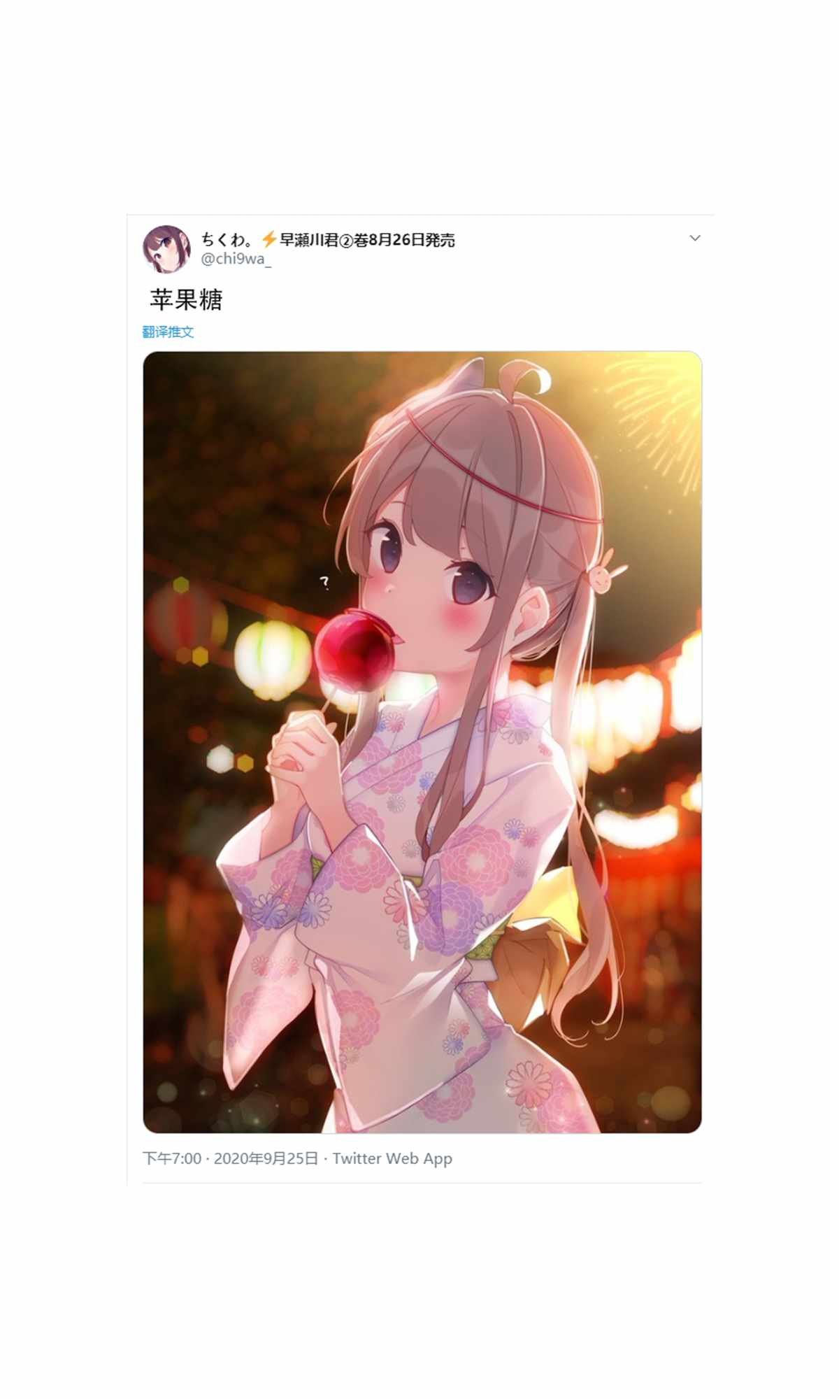 第4.1话