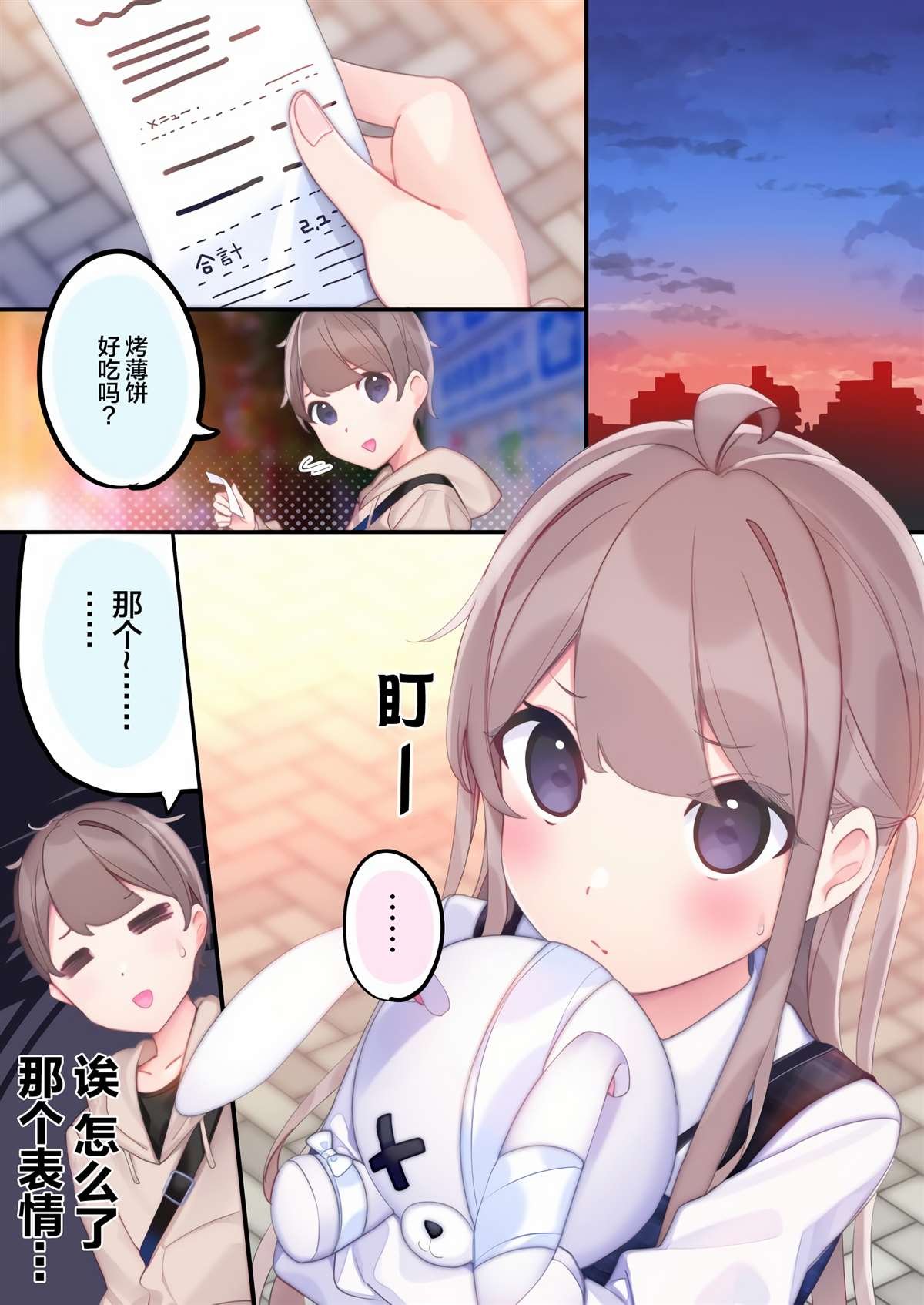 第5话
