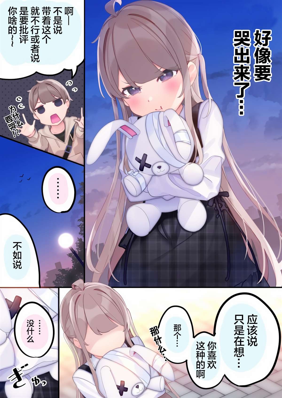 第5话