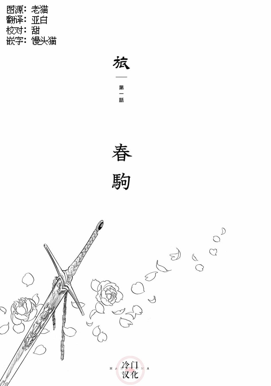 第1话