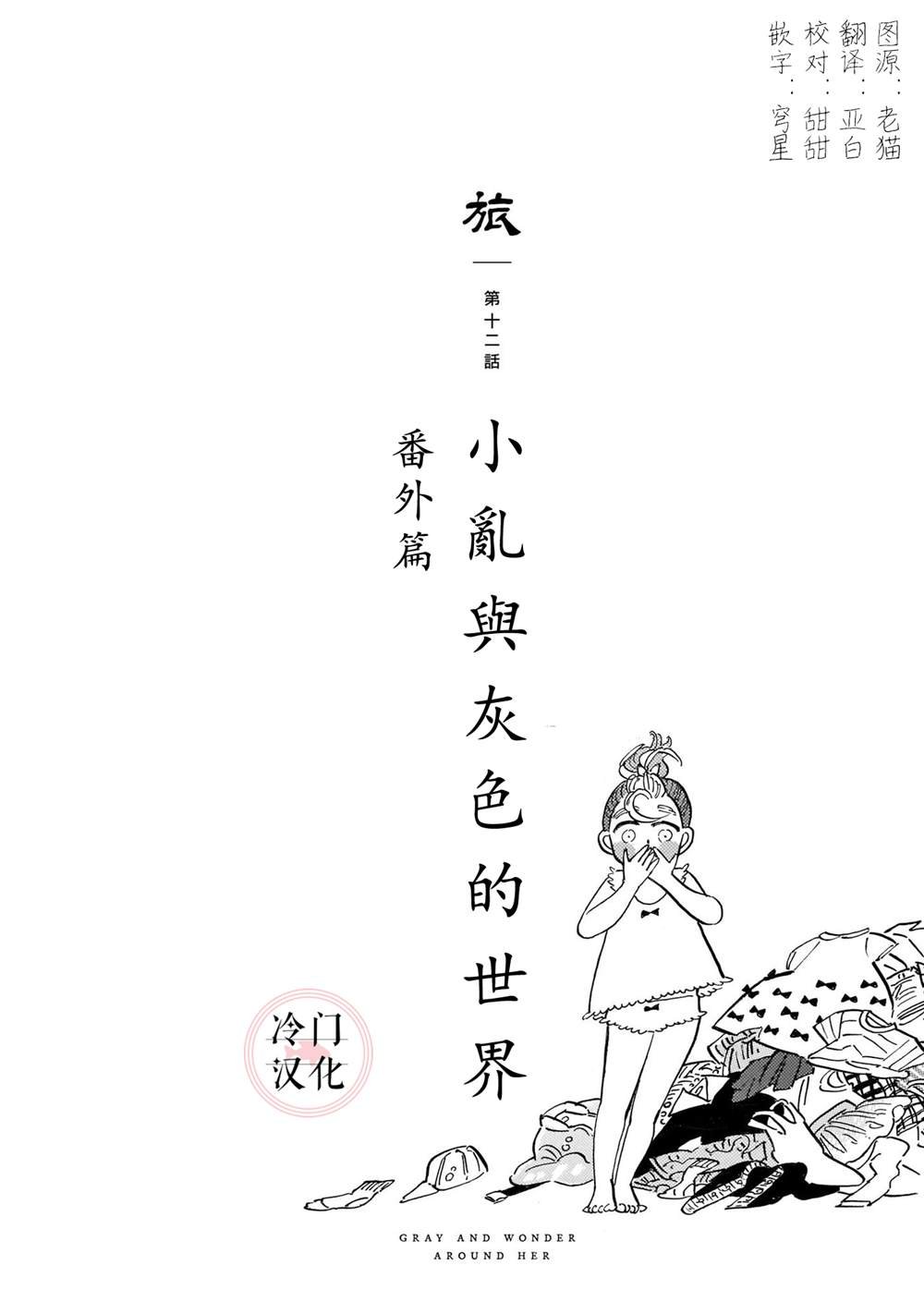 第12话