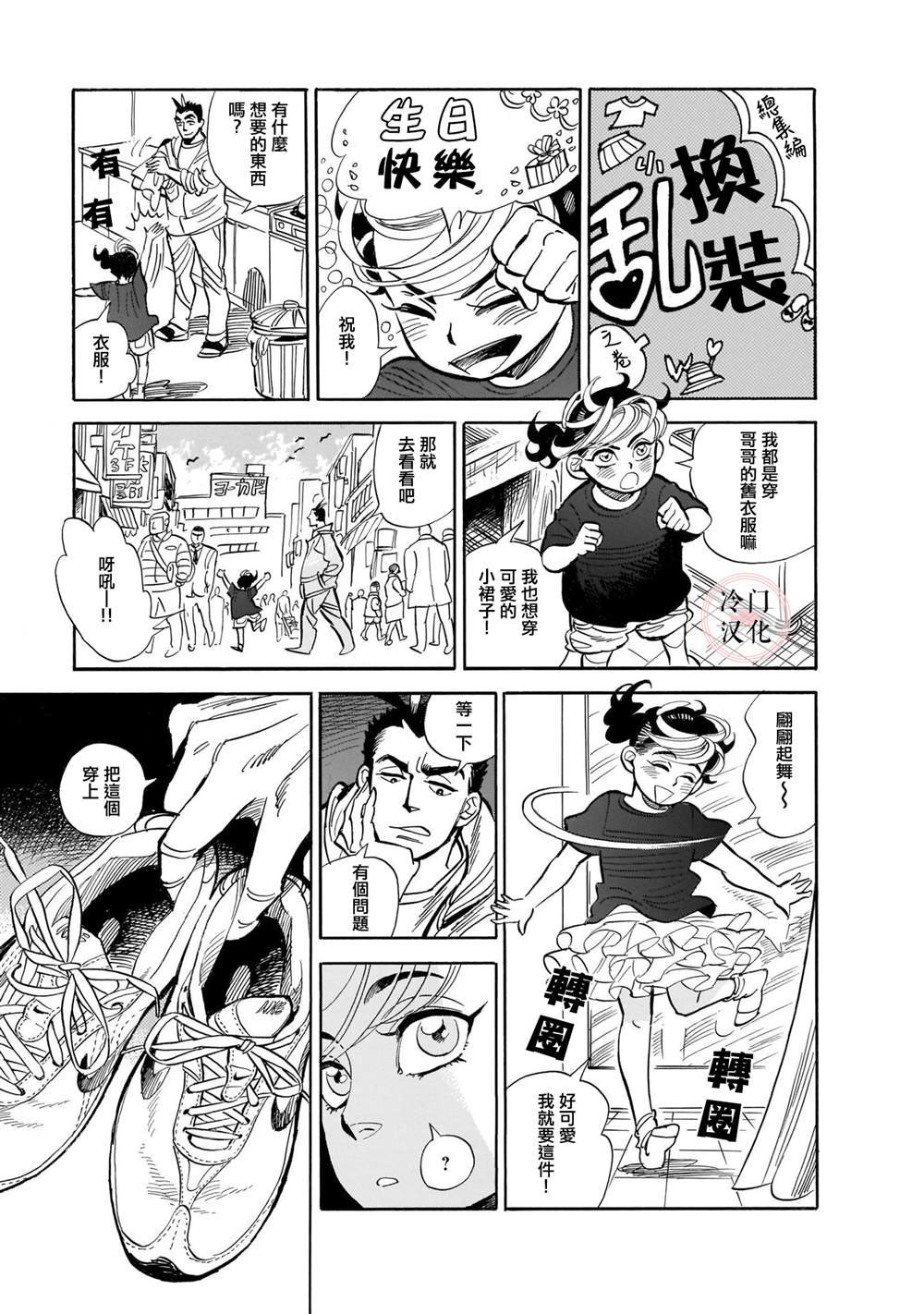 第12话