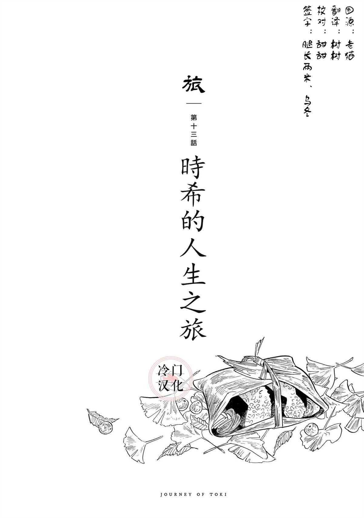 第13话
