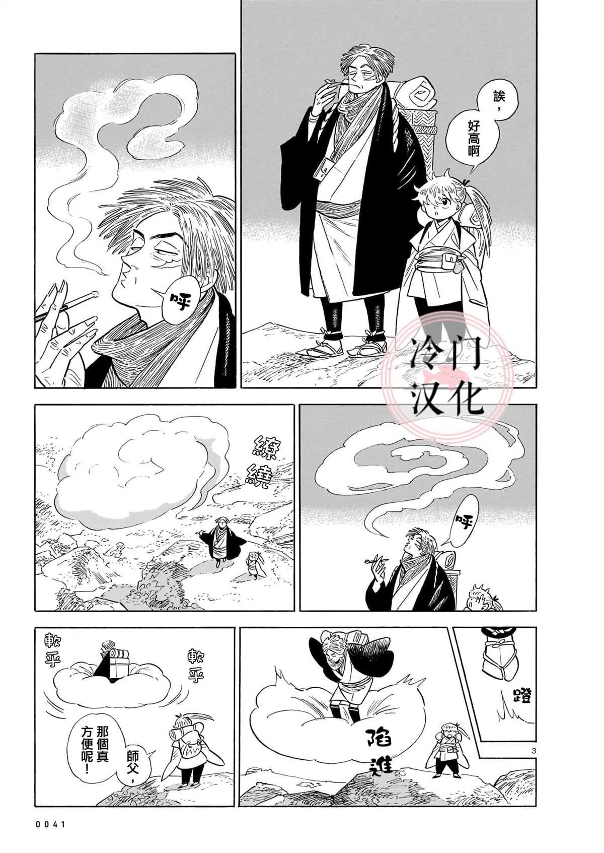 第13话