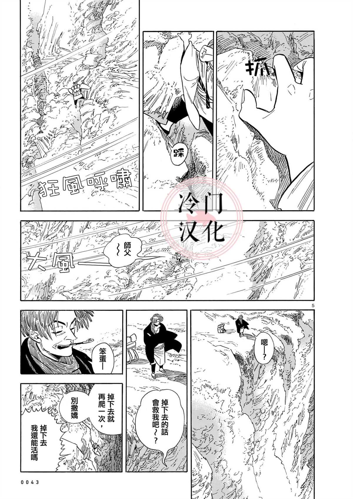 第13话