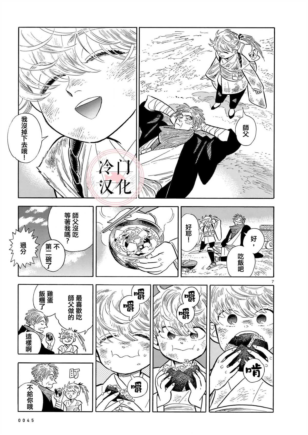 第13话