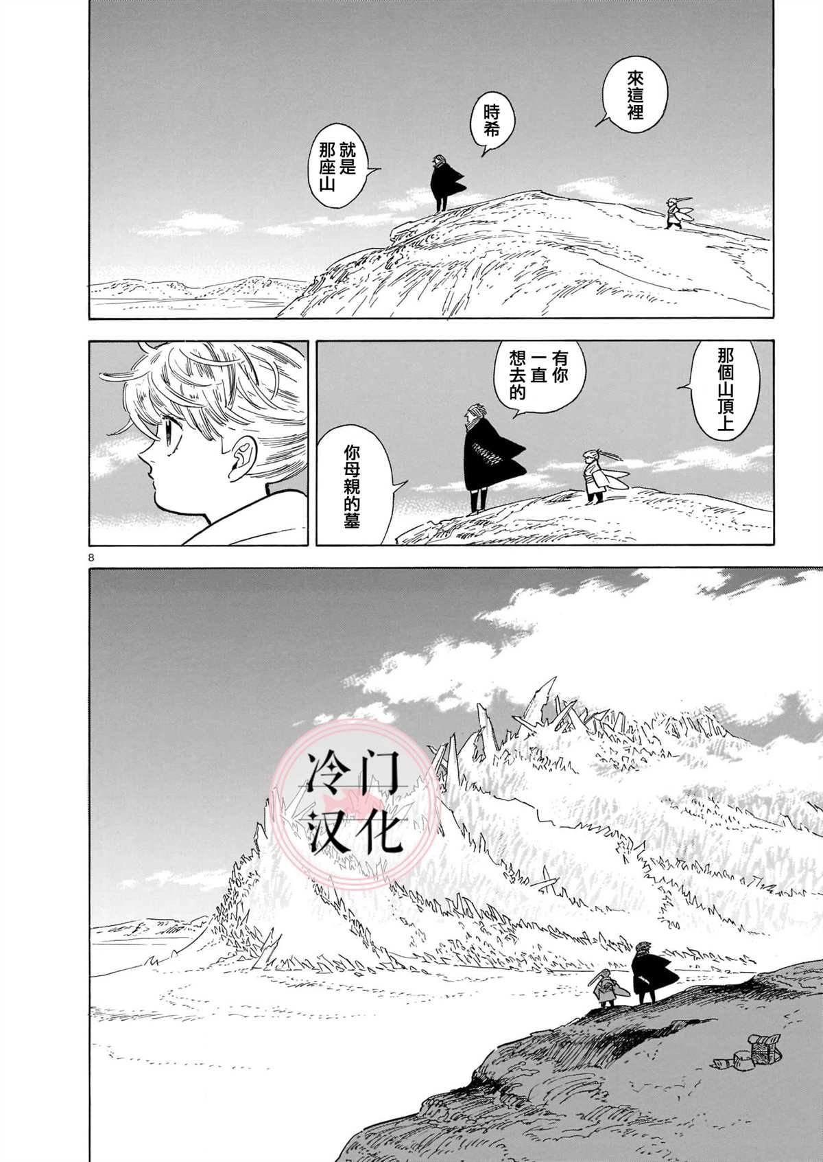 第13话
