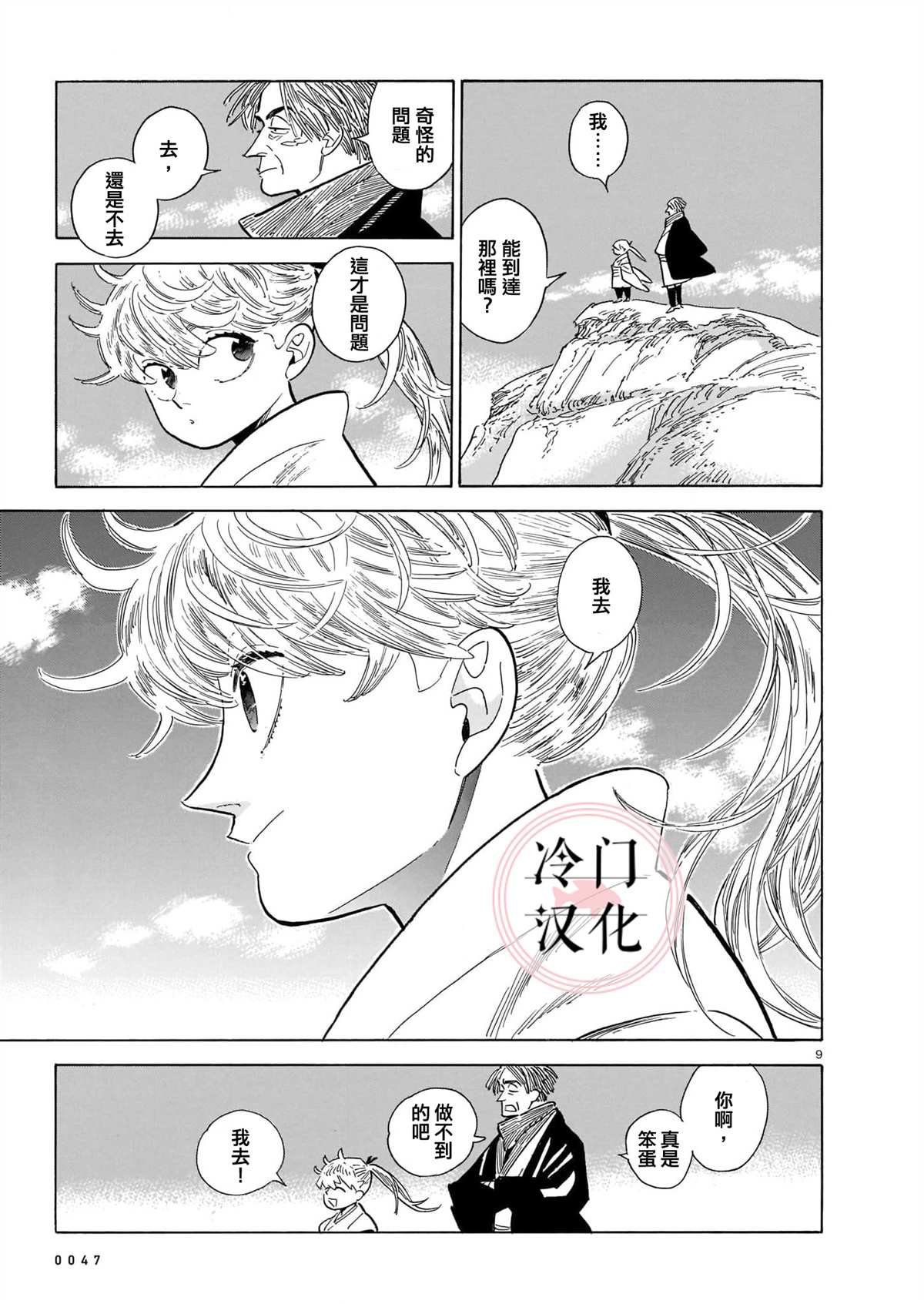 第13话