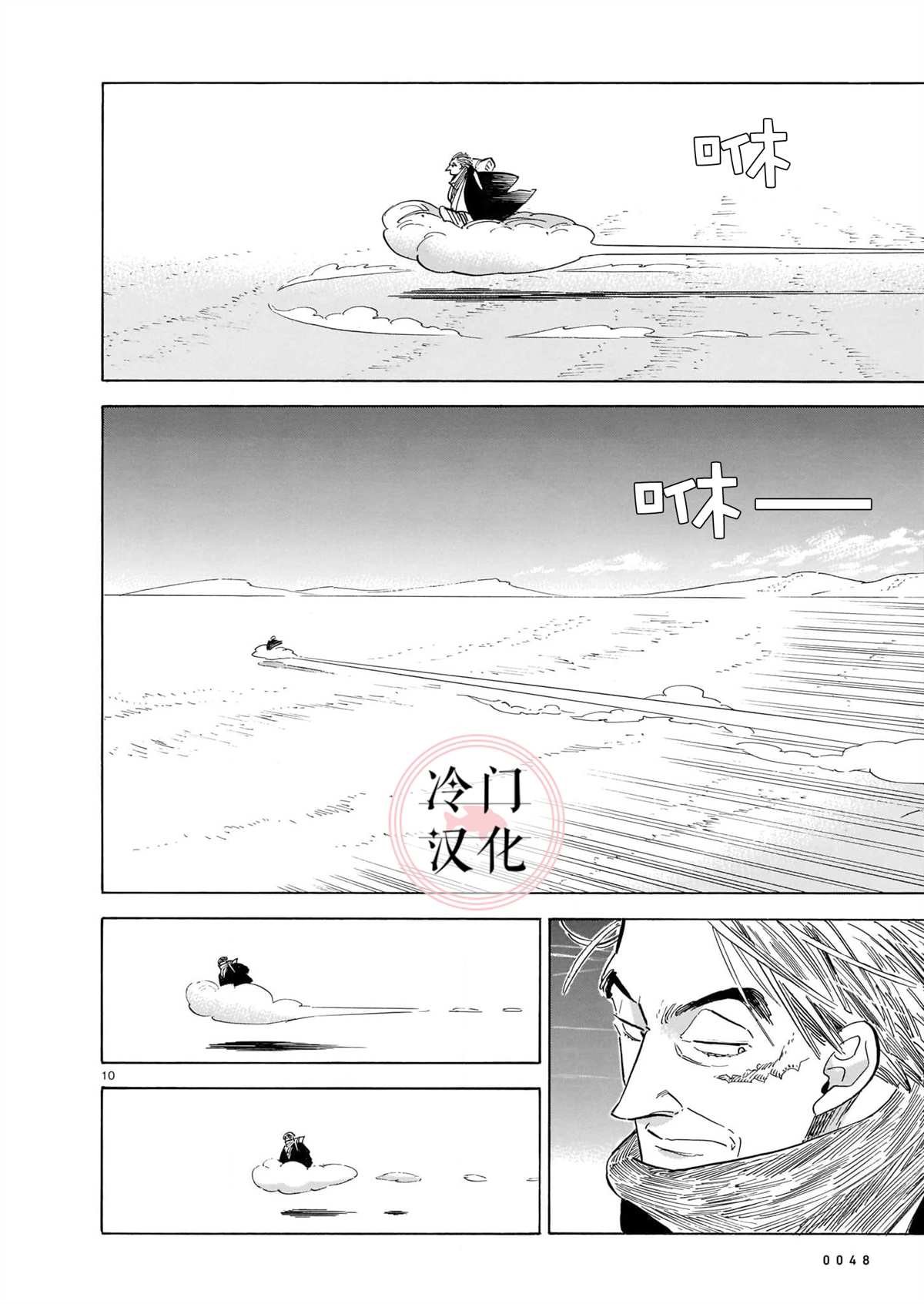 第13话