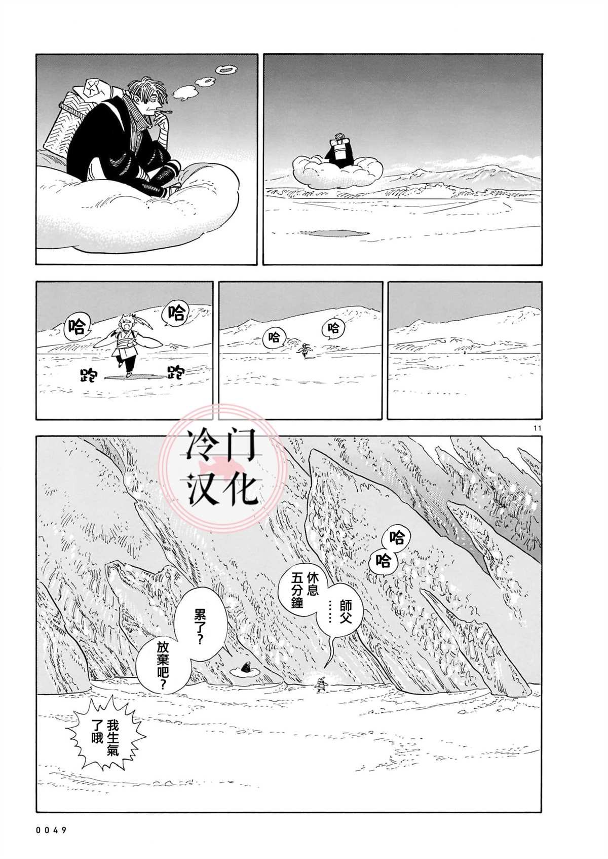 第13话