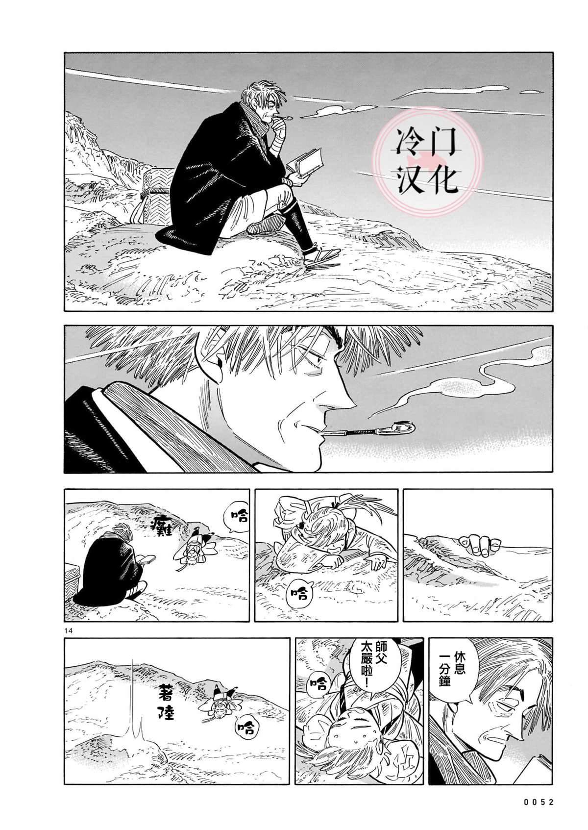 第13话