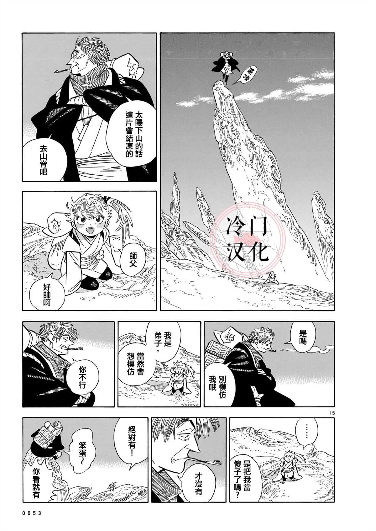 第13话