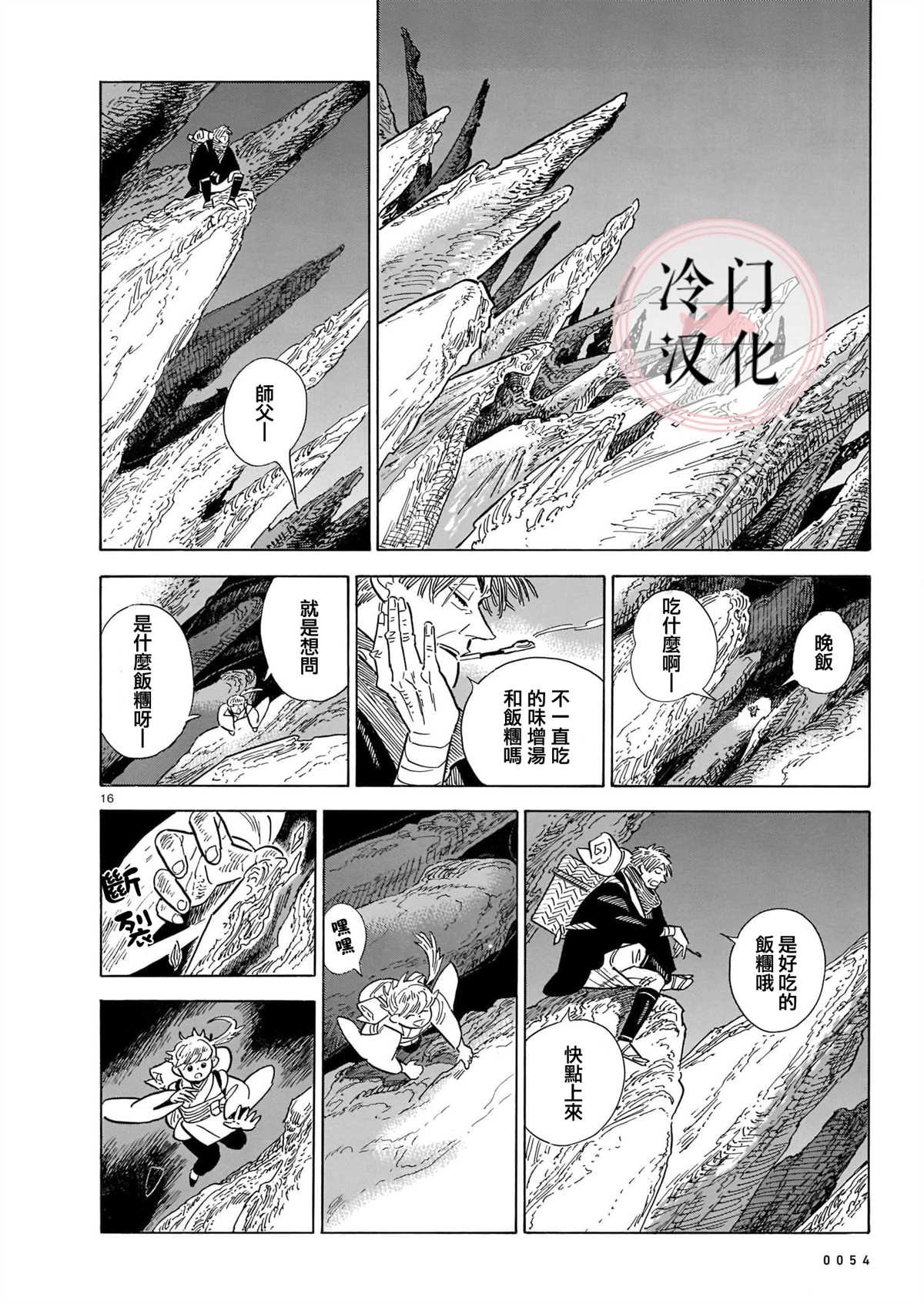 第13话