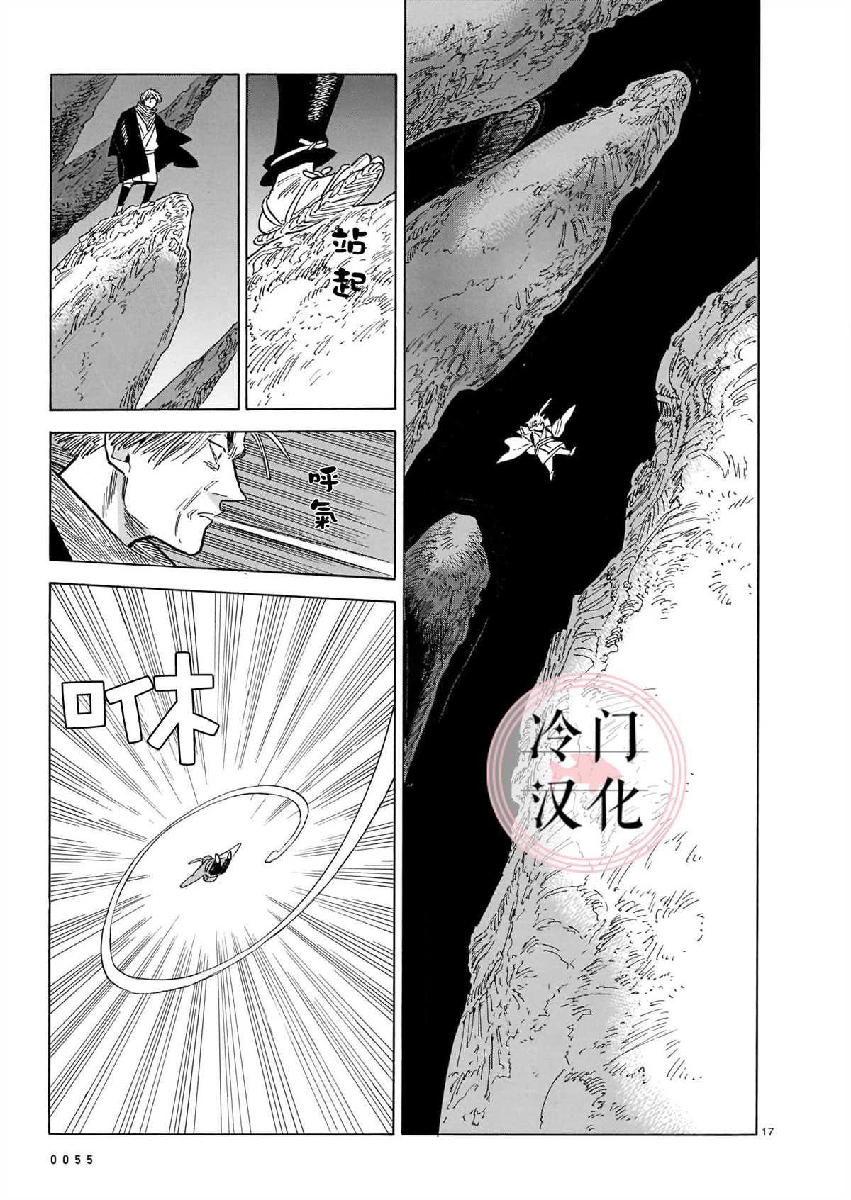 第13话