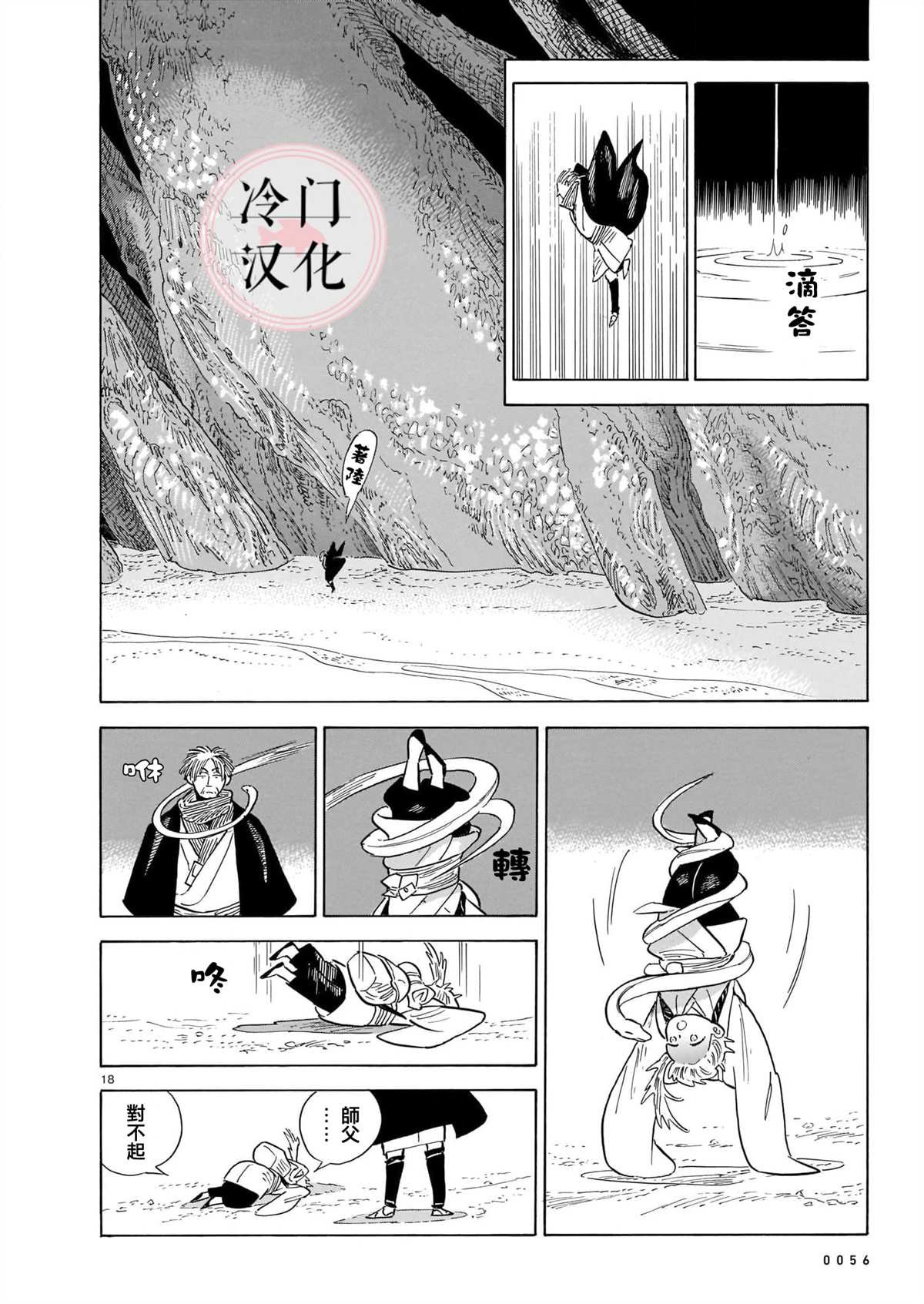 第13话