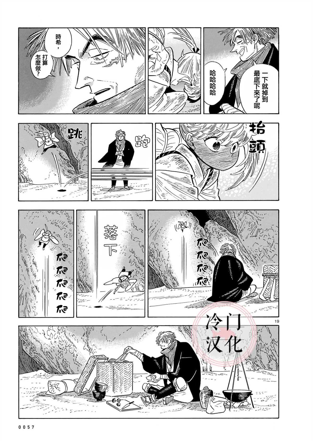 第13话