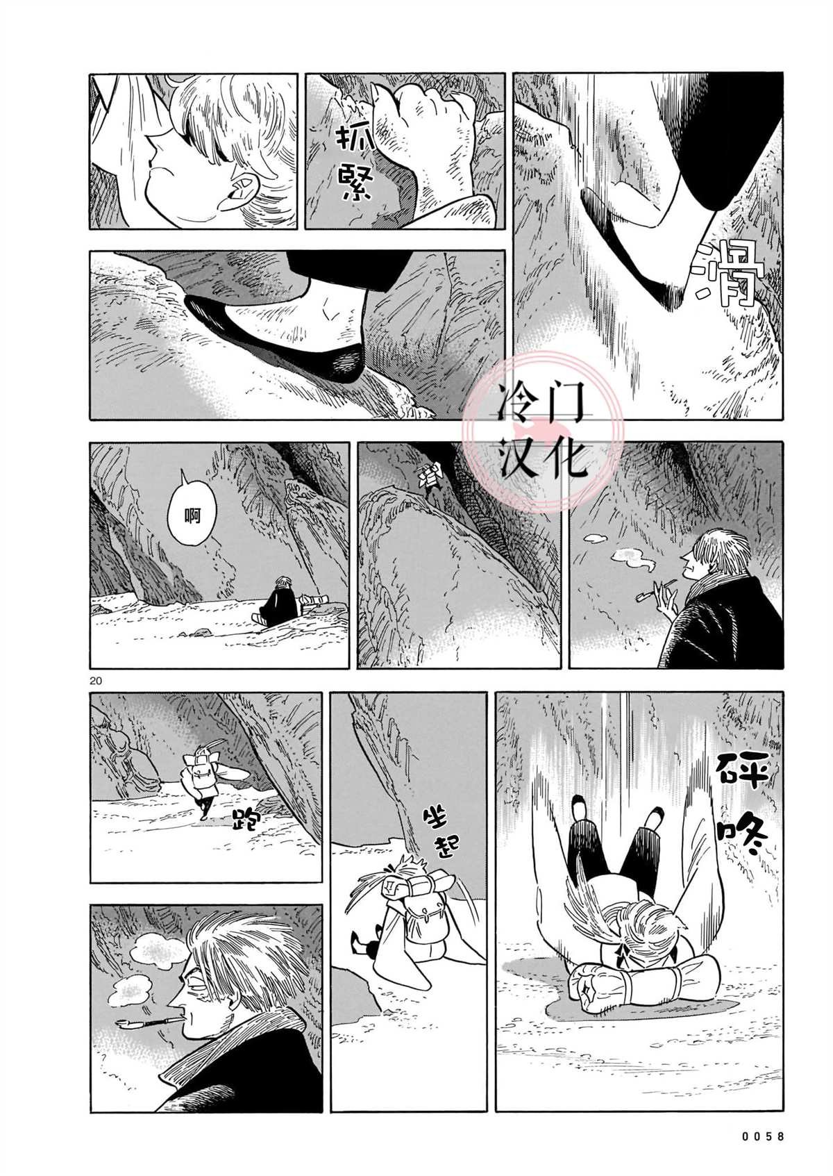 第13话