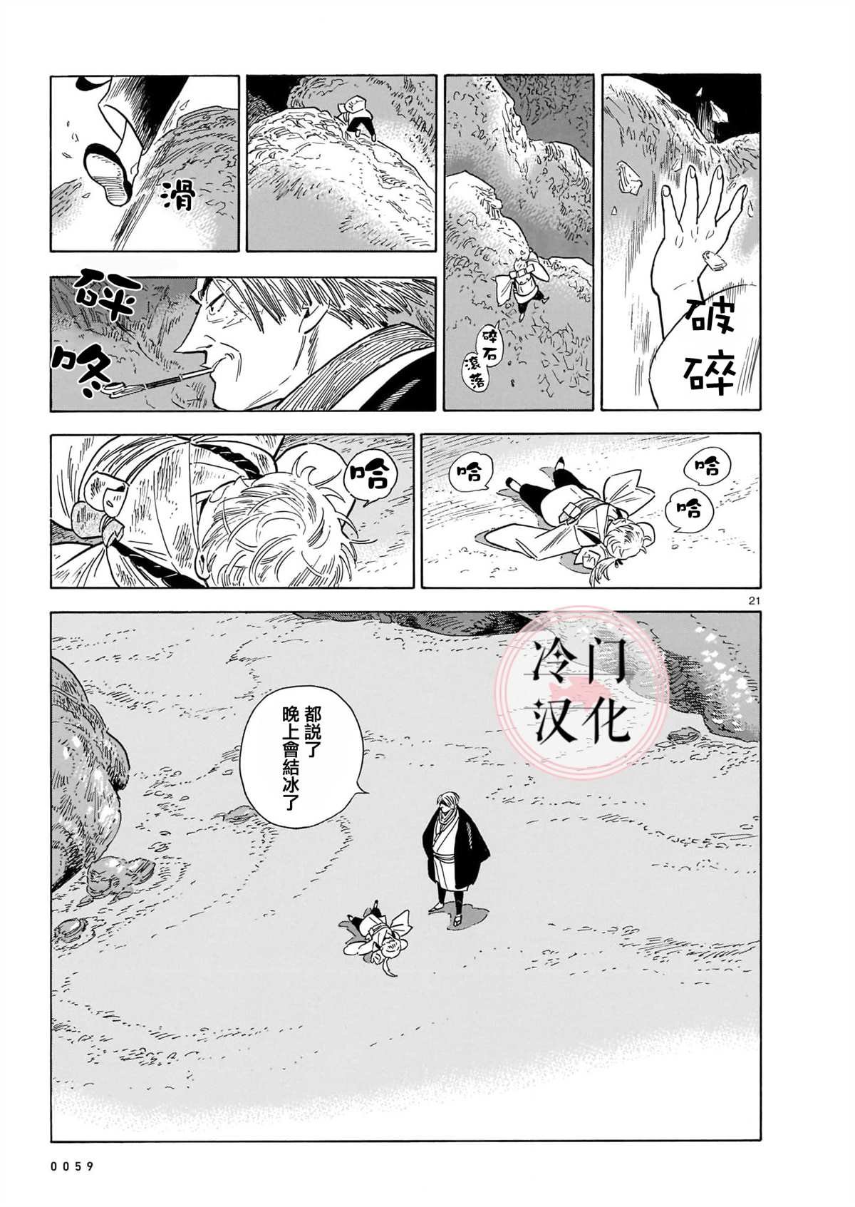 第13话