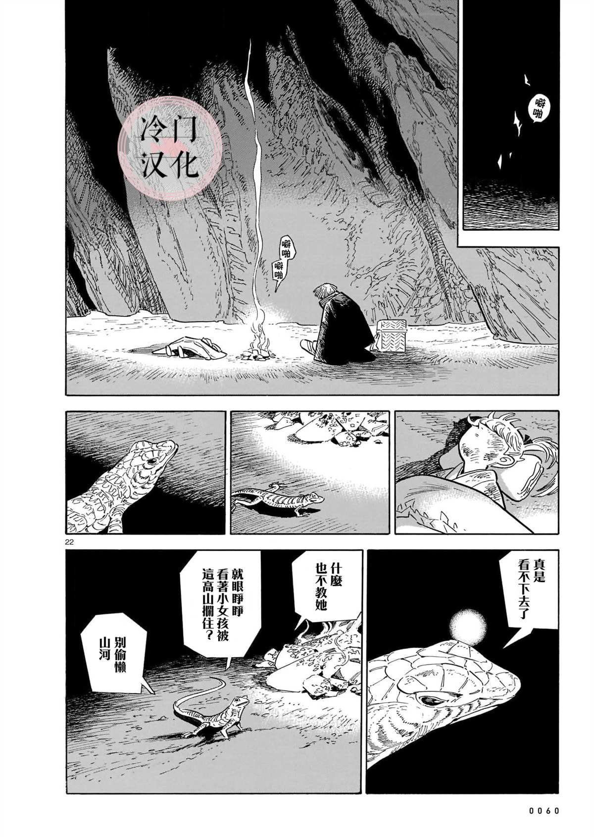 第13话