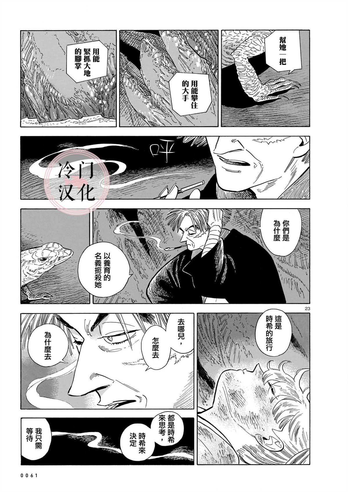 第13话