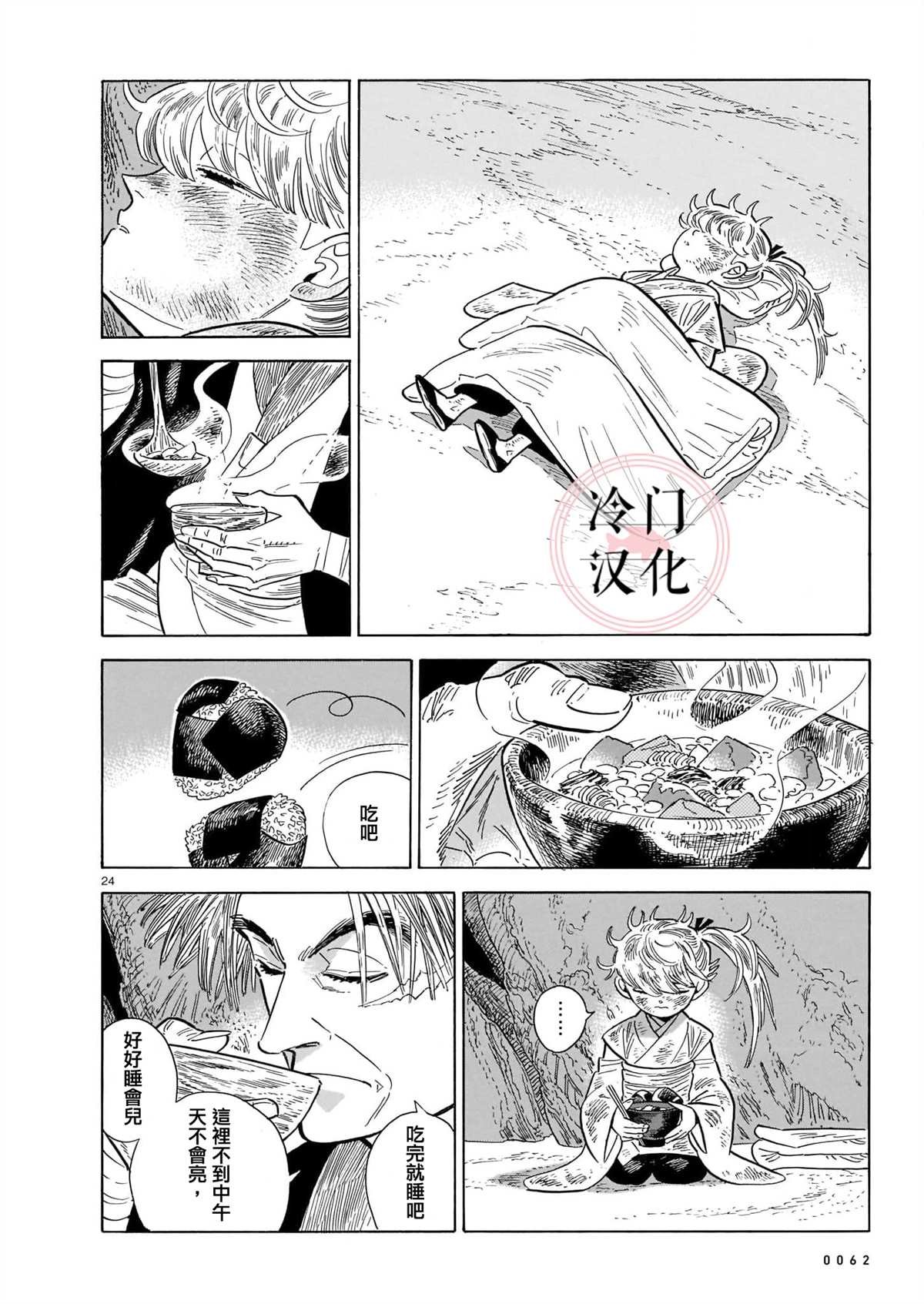 第13话