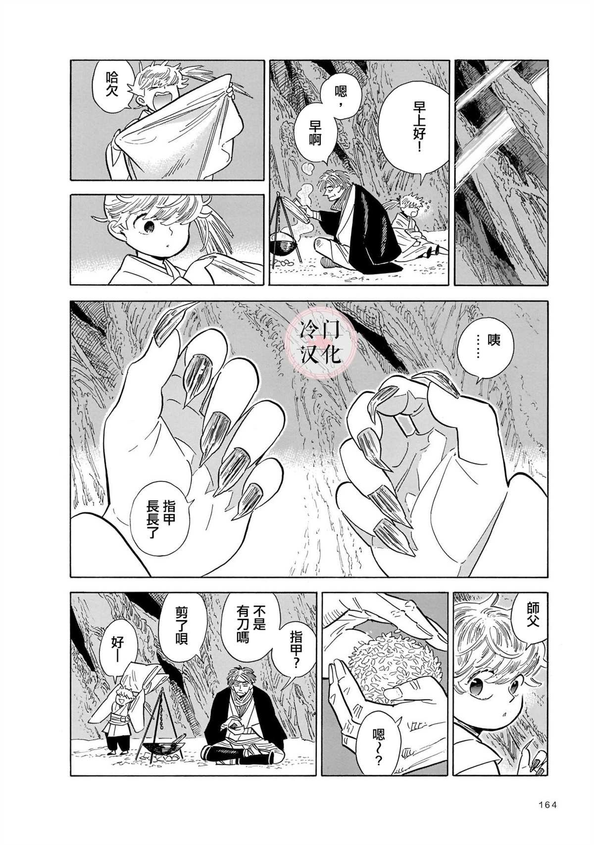 第13话