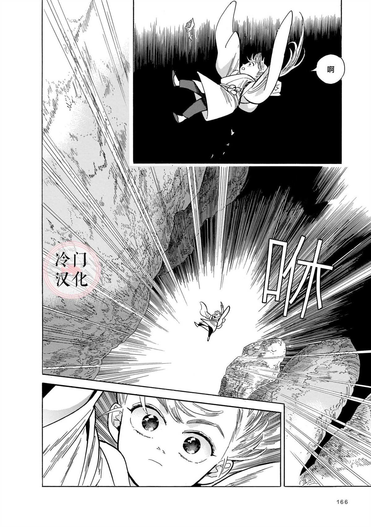 第13话