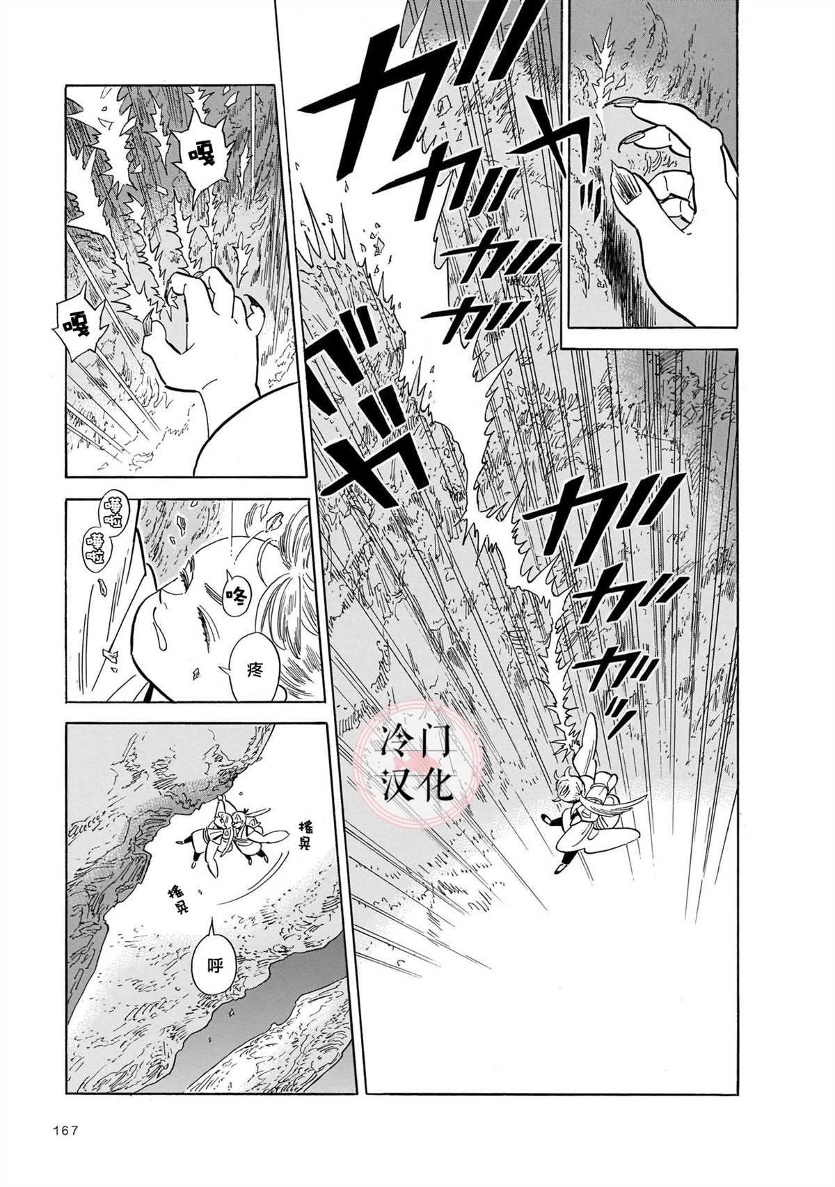 第13话