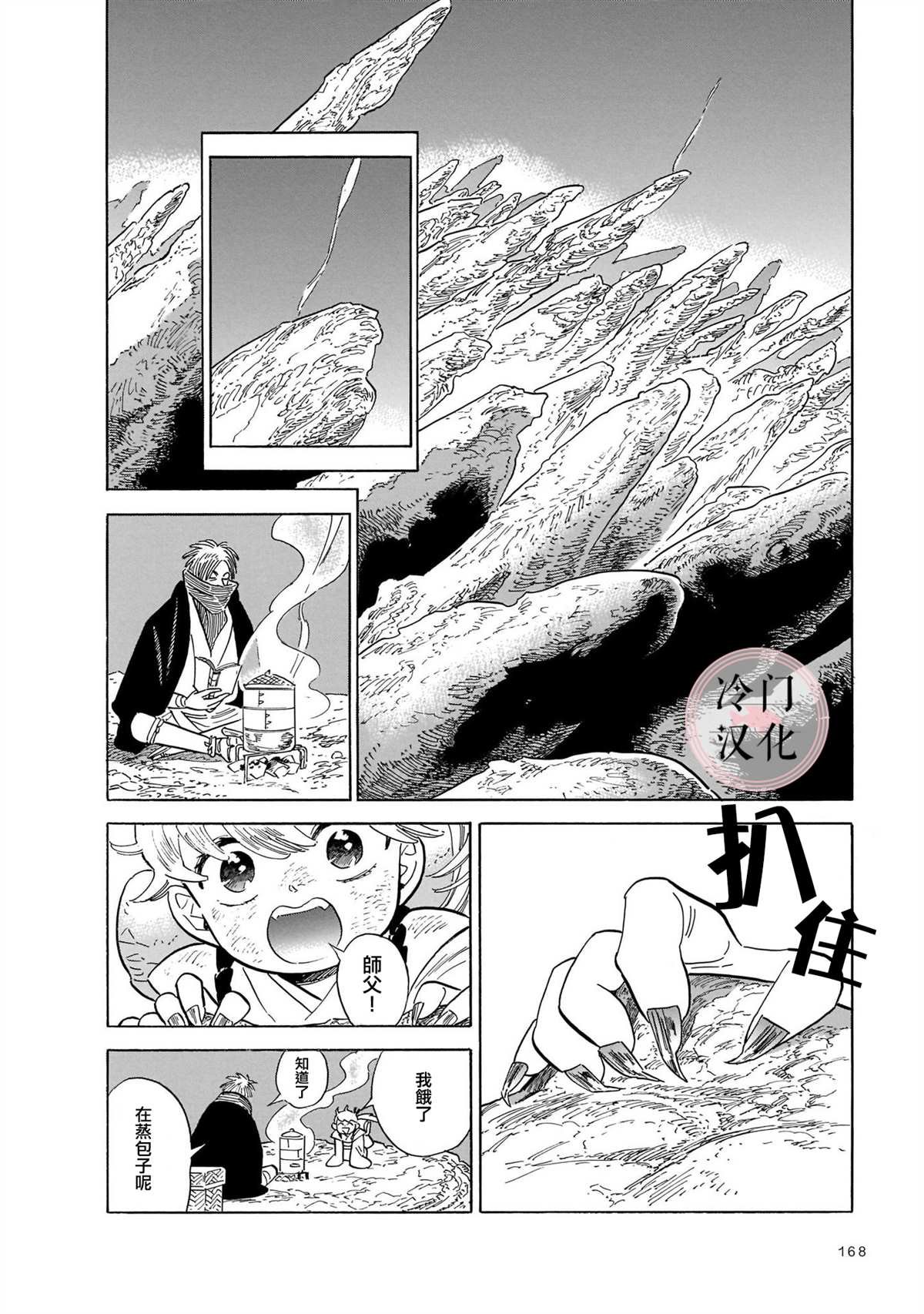 第13话