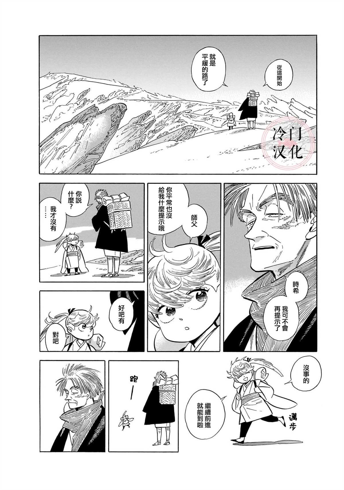 第13话