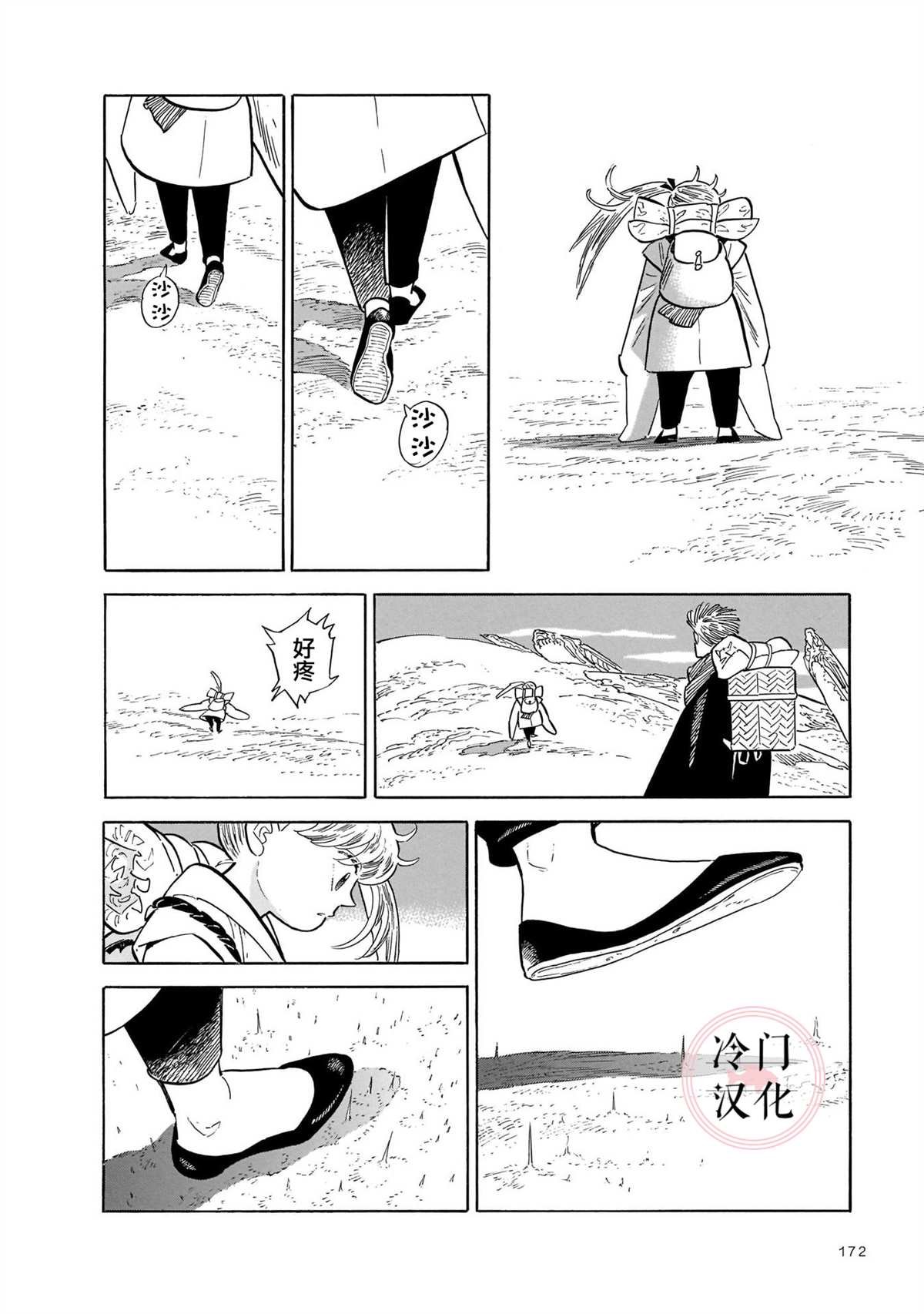 第13话