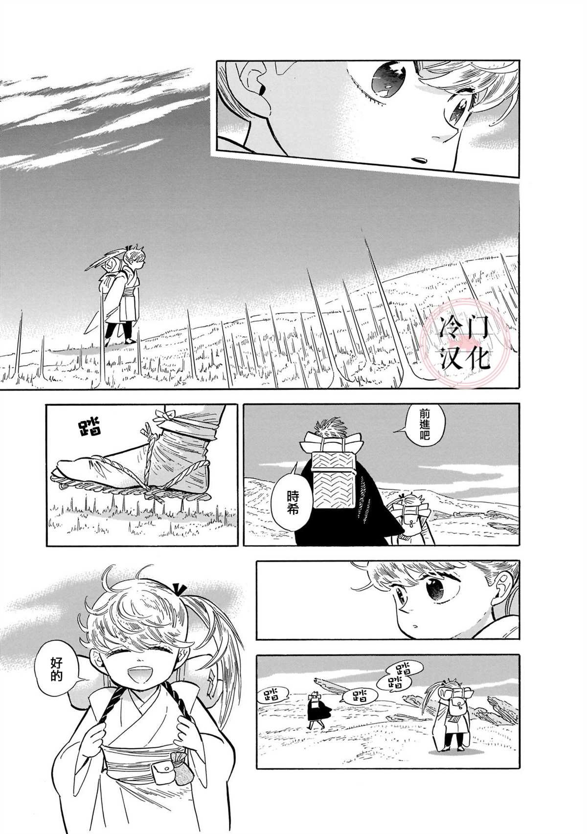 第13话