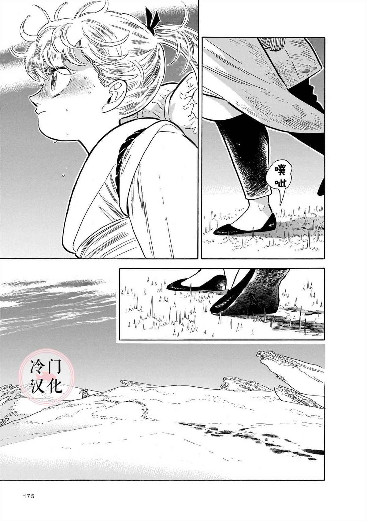 第13话