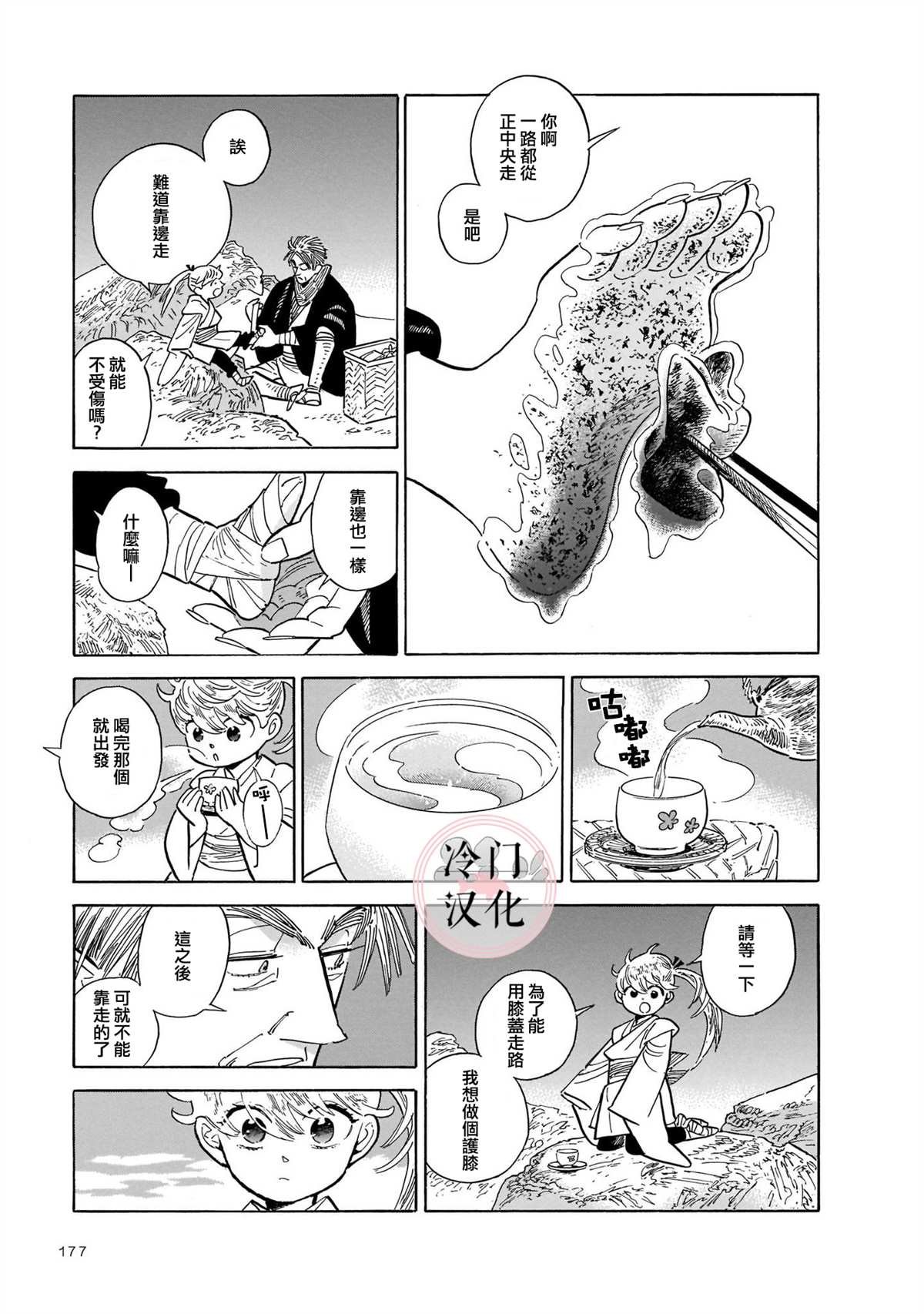 第13话