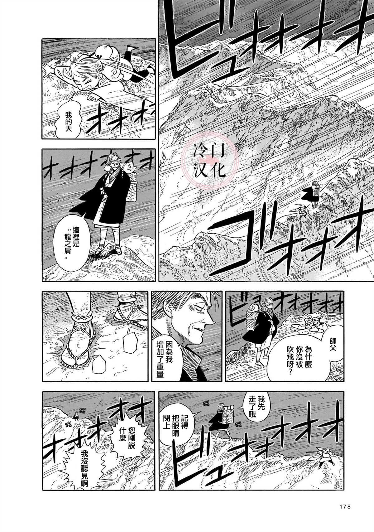 第13话