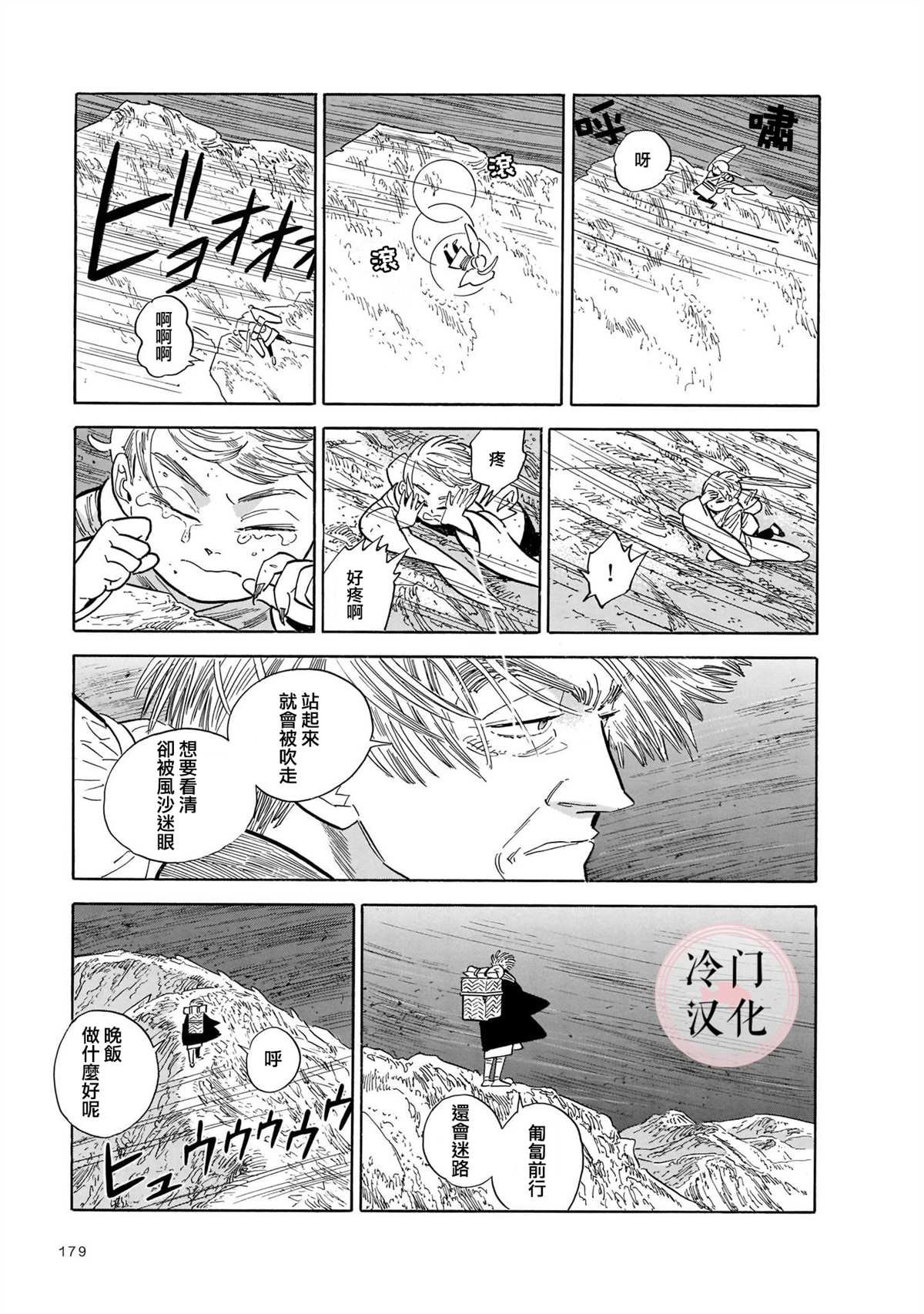 第13话
