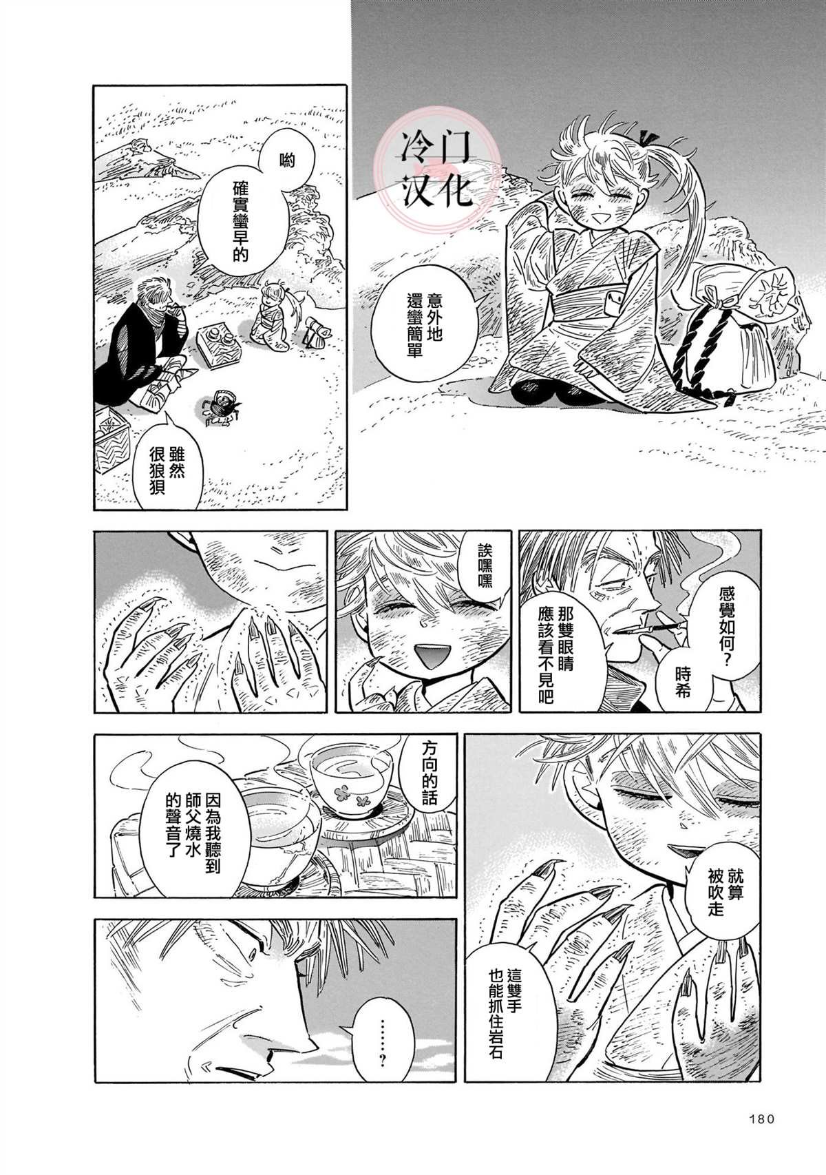 第13话