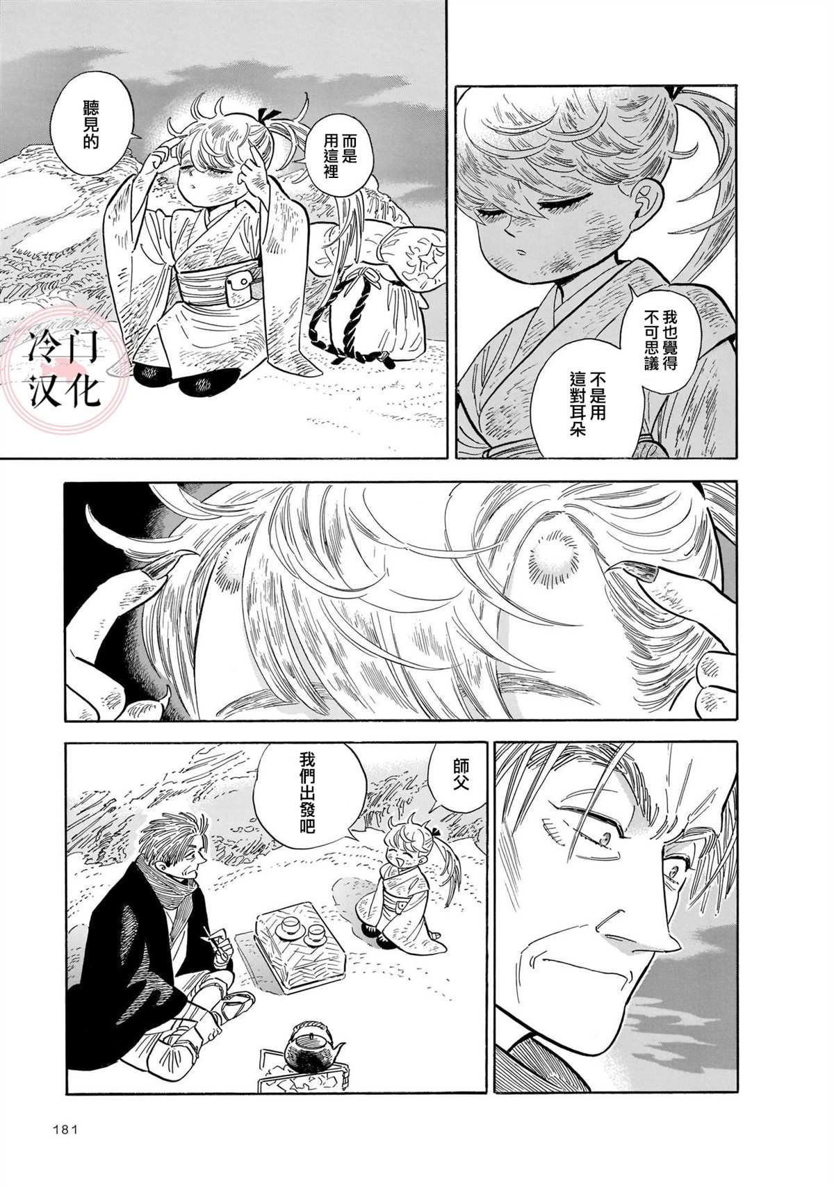 第13话