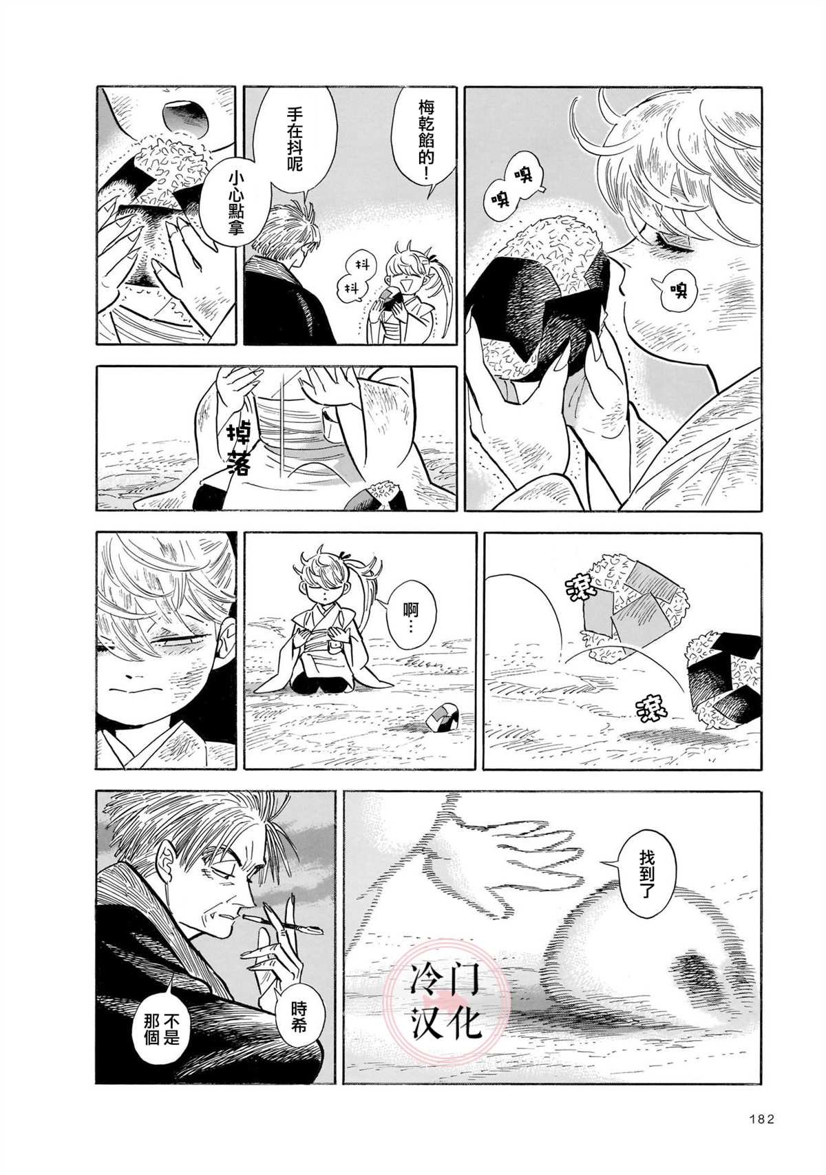 第13话