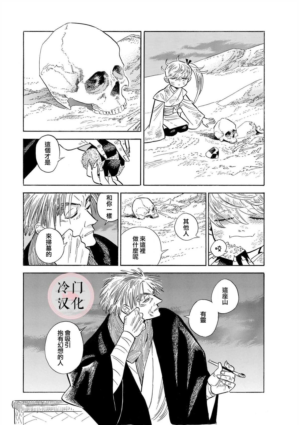 第13话