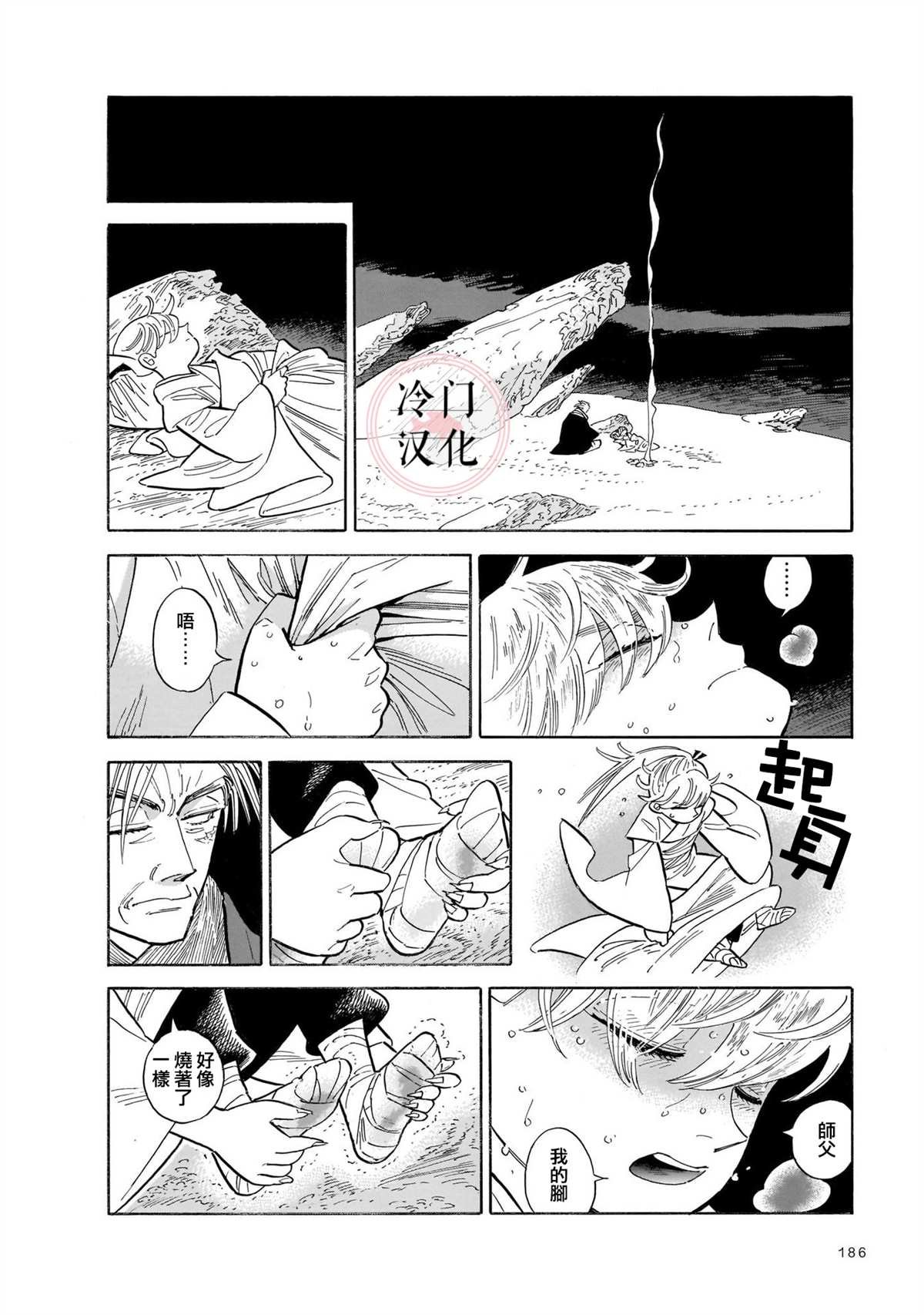 第13话