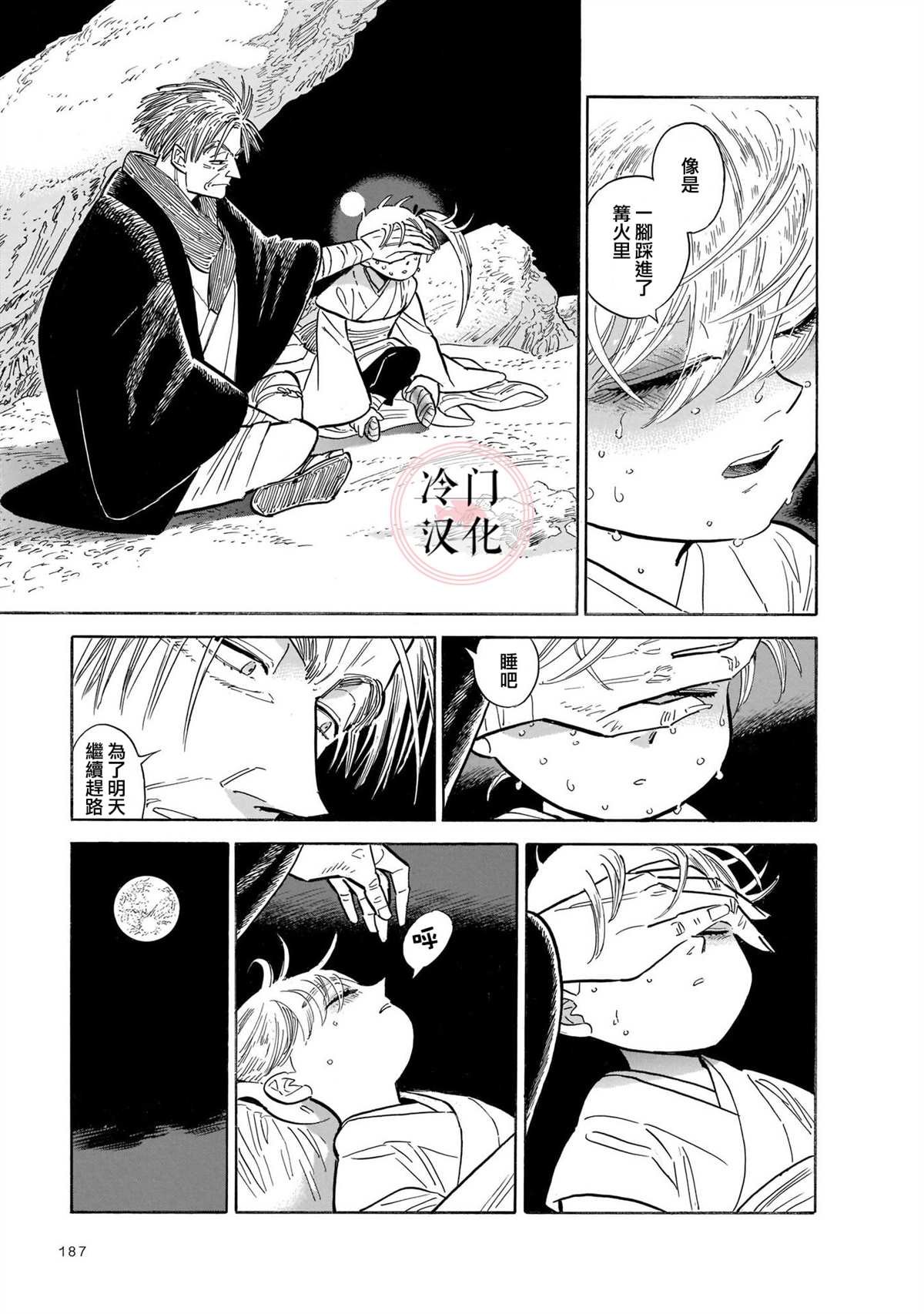 第13话