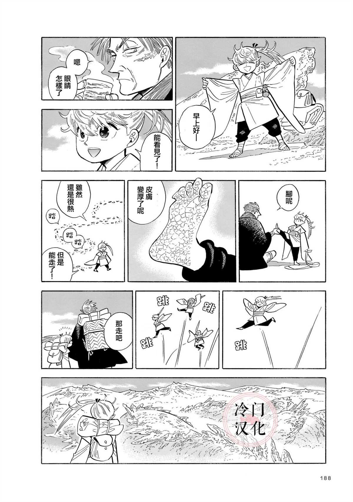 第13话