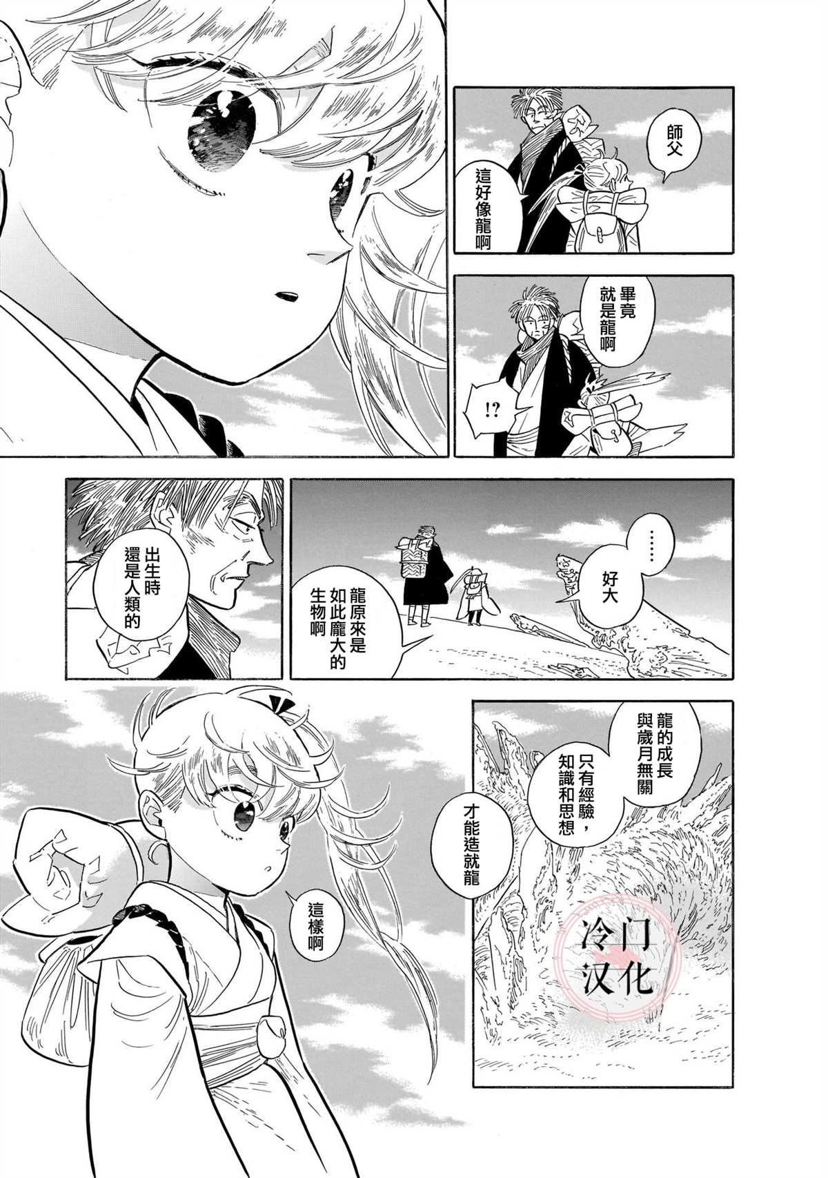 第13话