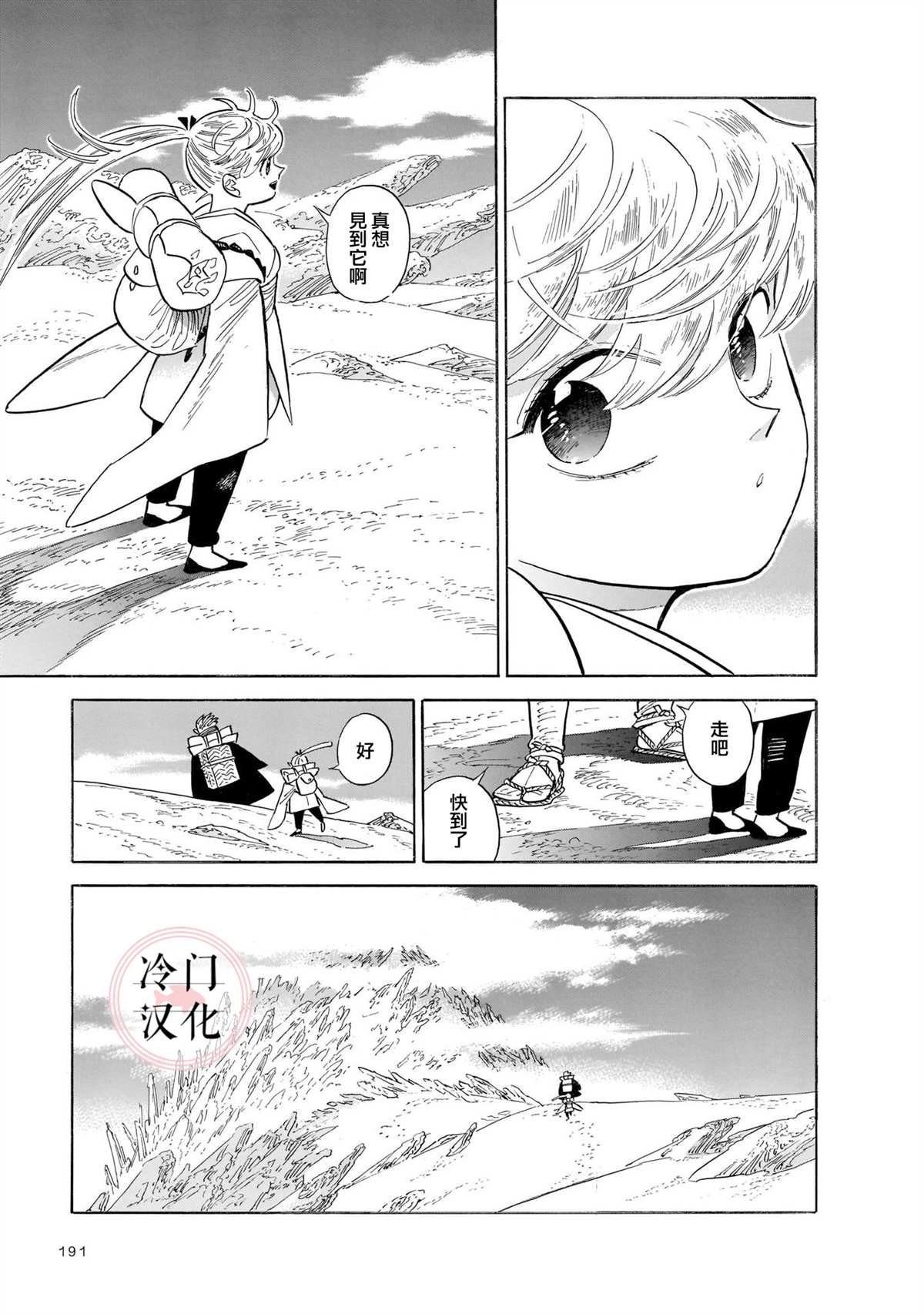 第13话