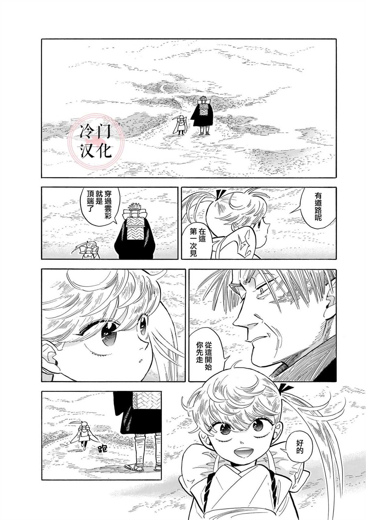 第13话