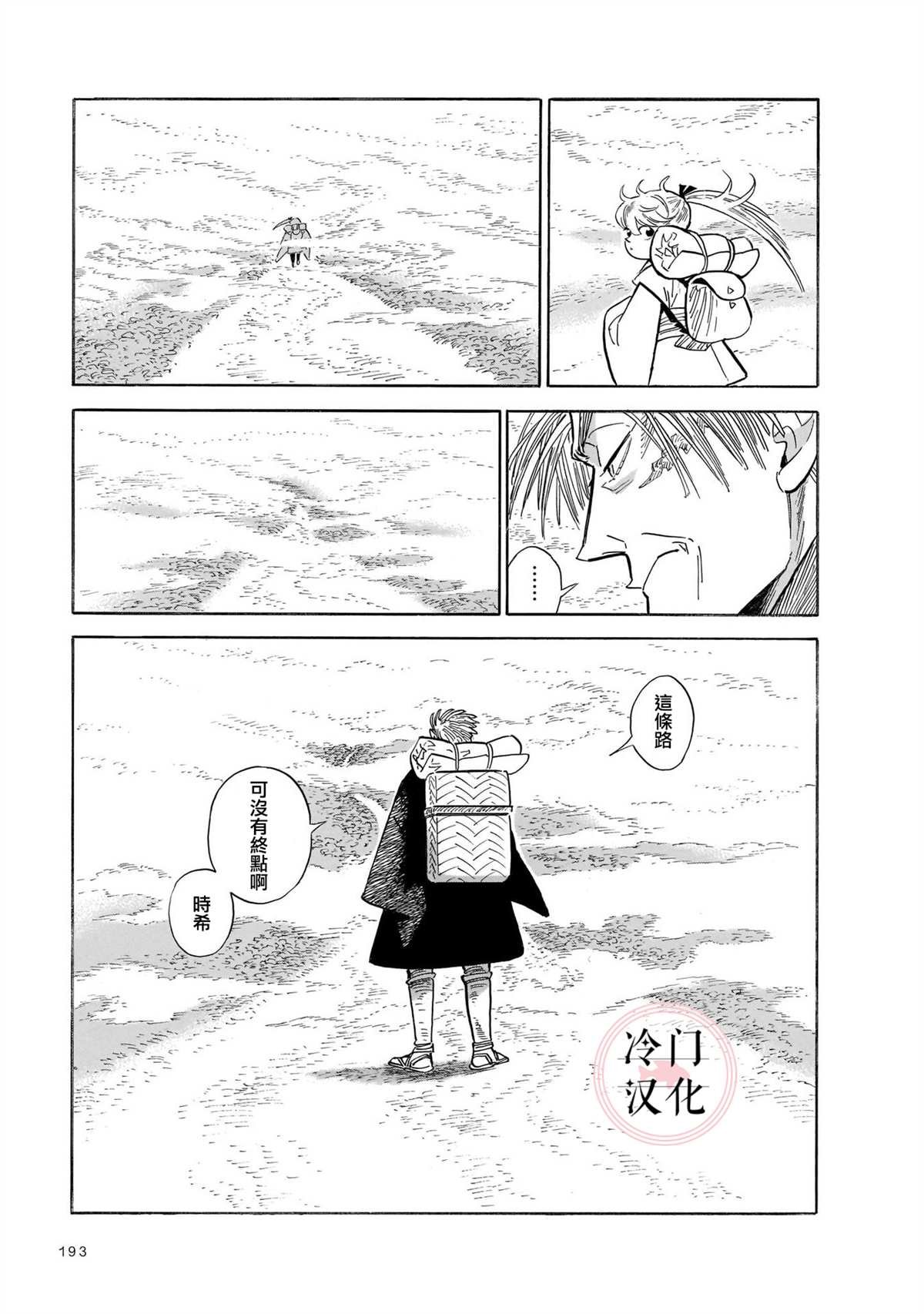 第13话